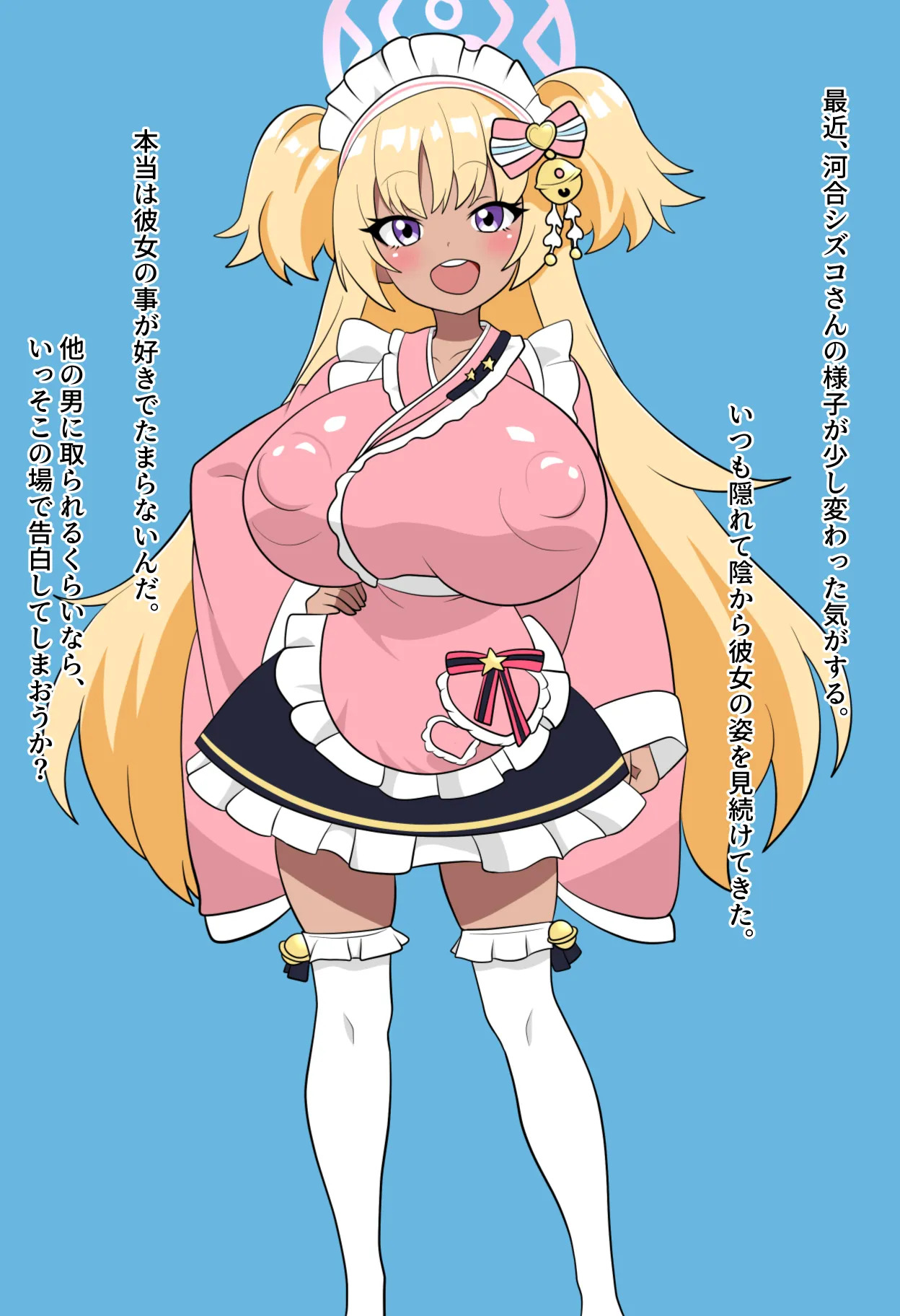 [Hito no Kokoro] 僕が先に好きだった憧れのあの子たちが先生専用のメス豚ボテビッチ出産マシーンと化していた件 (Blue Archive) - Page 32