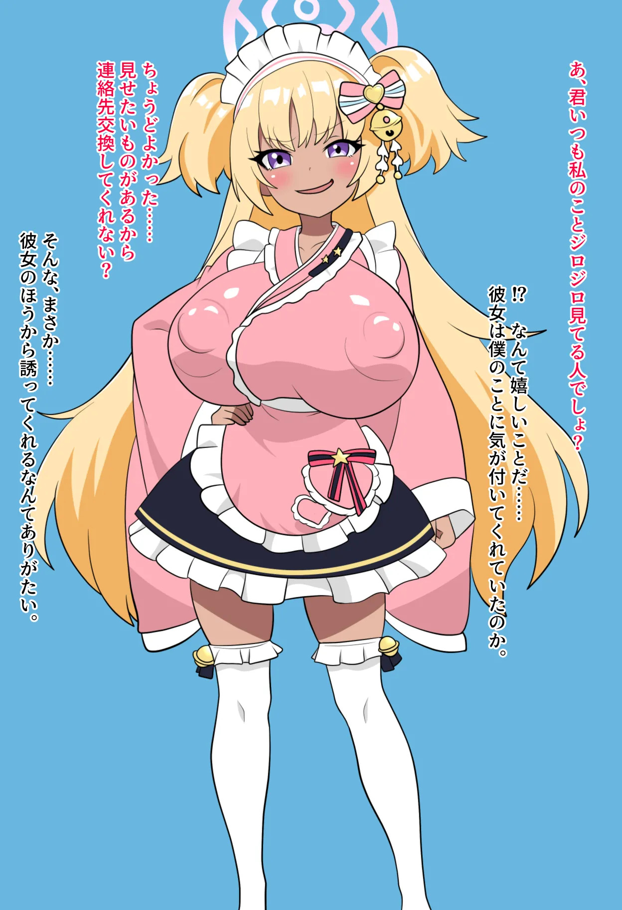 [Hito no Kokoro] 僕が先に好きだった憧れのあの子たちが先生専用のメス豚ボテビッチ出産マシーンと化していた件 (Blue Archive) - Page 33