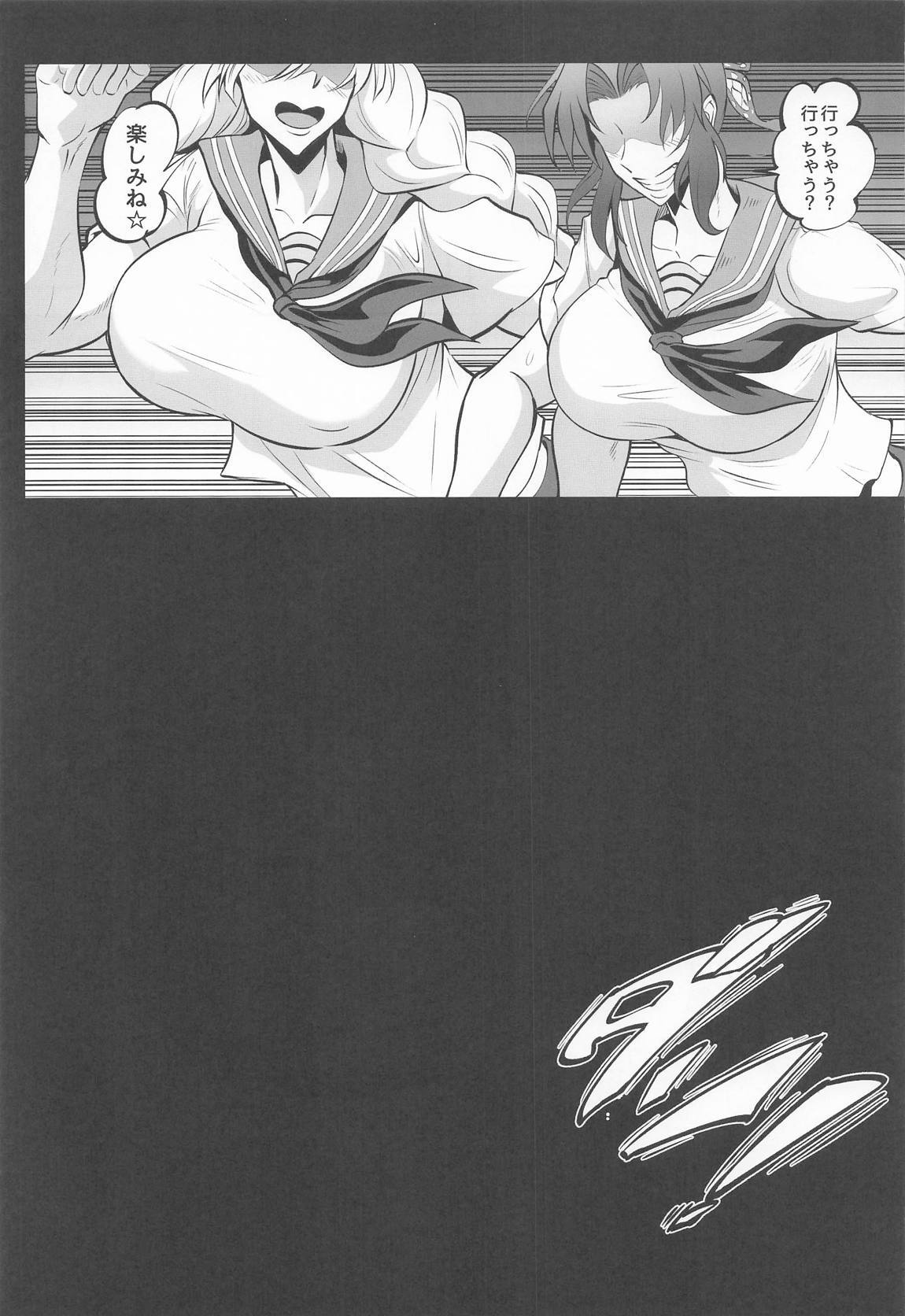 [プリプリJET] シン・極楽蝶 (鬼滅の刃) - Page 10