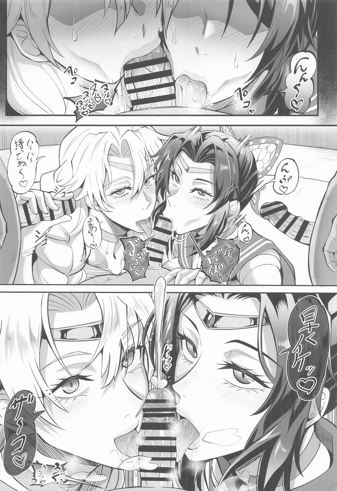 [プリプリJET] シン・極楽蝶 (鬼滅の刃) - Page 21
