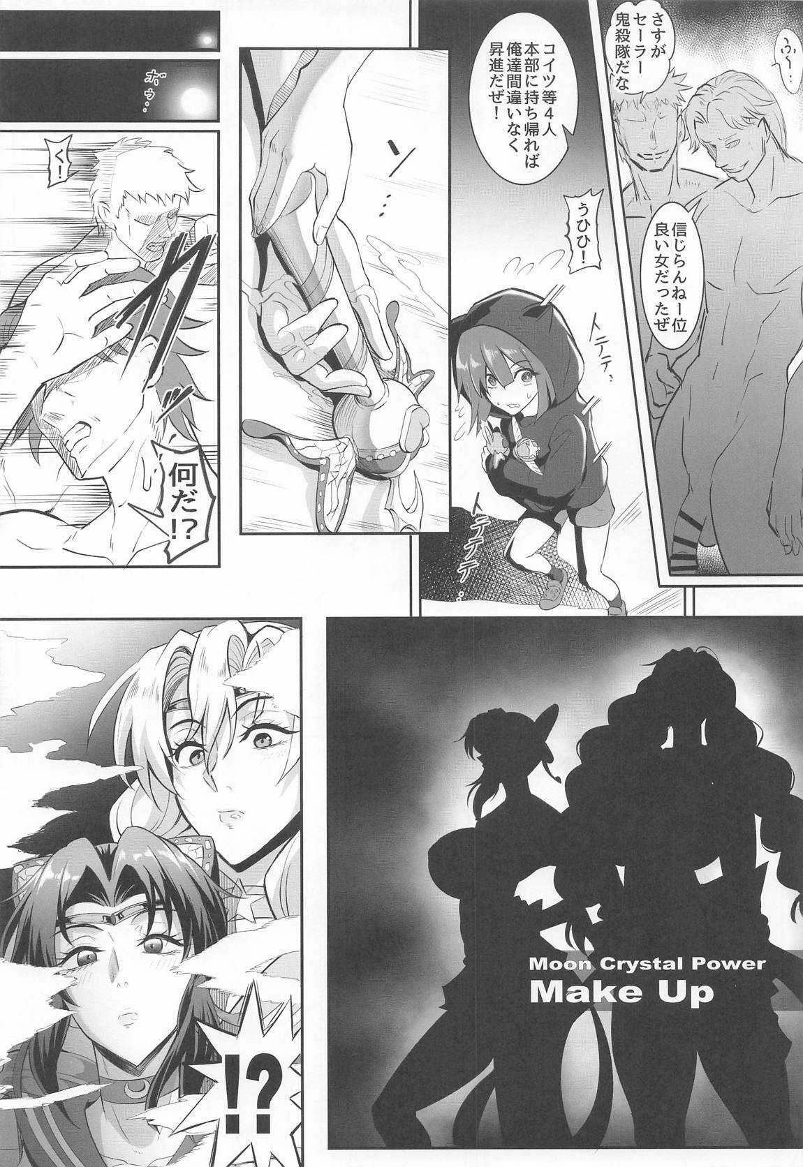 [プリプリJET] シン・極楽蝶 (鬼滅の刃) - Page 34