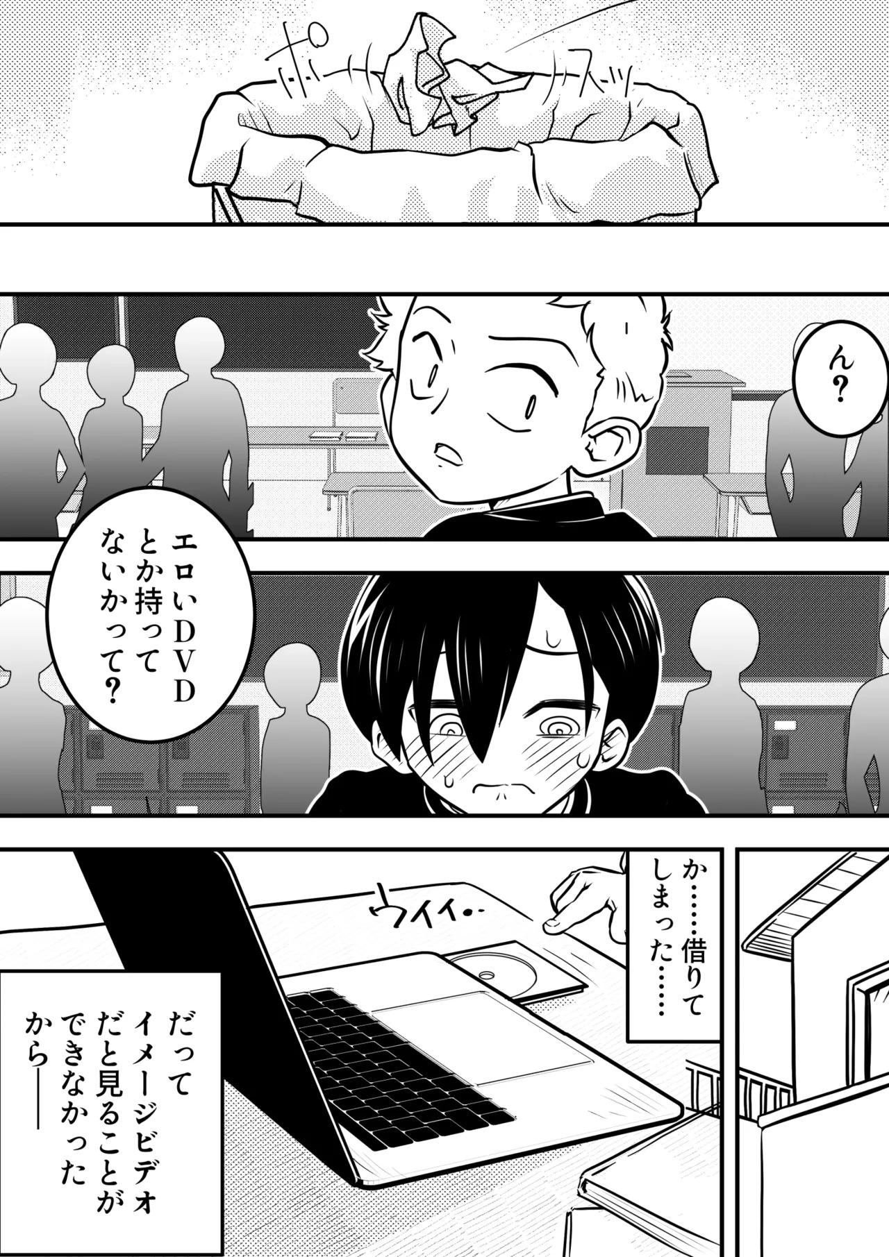 [Yakitoria (Bonjiri Negima)] Boku no Kokoro no Yabai Appli (Boku no Kokoro no Yabai Yatsu) - Page 12