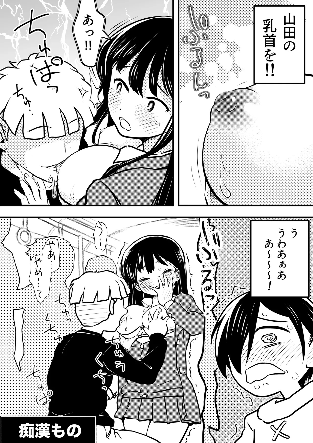 [Yakitoria (Bonjiri Negima)] Boku no Kokoro no Yabai Appli (Boku no Kokoro no Yabai Yatsu) - Page 13