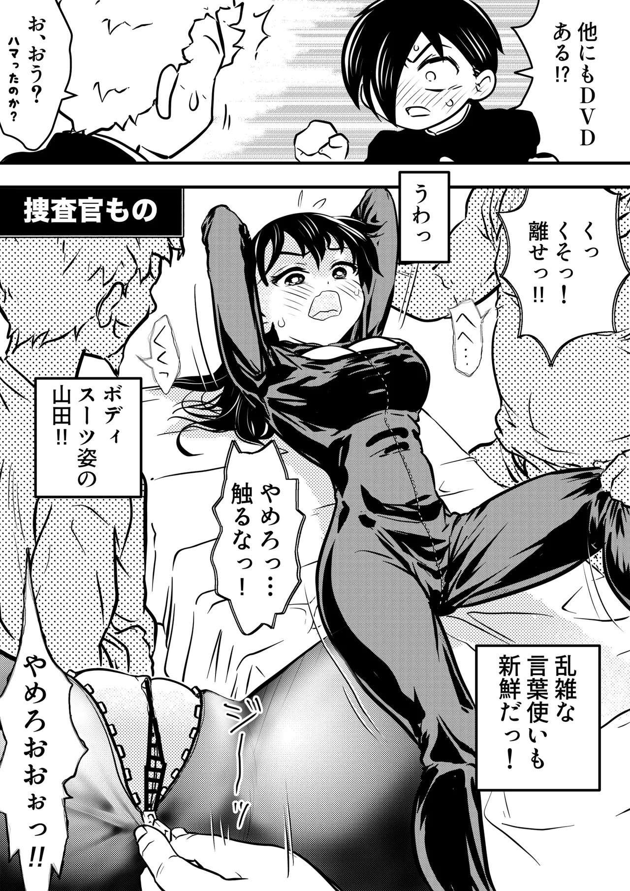 [Yakitoria (Bonjiri Negima)] Boku no Kokoro no Yabai Appli (Boku no Kokoro no Yabai Yatsu) - Page 18