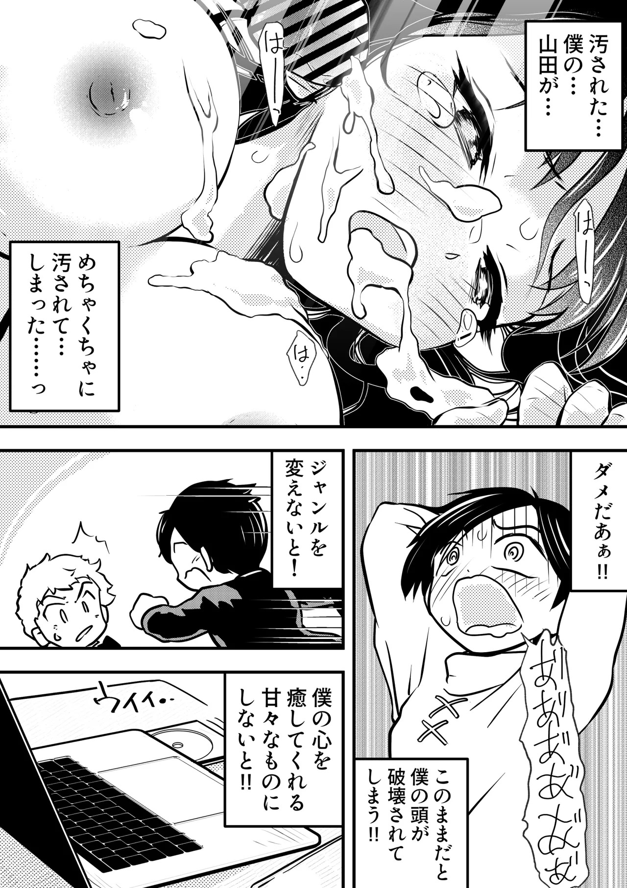 [Yakitoria (Bonjiri Negima)] Boku no Kokoro no Yabai Appli (Boku no Kokoro no Yabai Yatsu) - Page 21