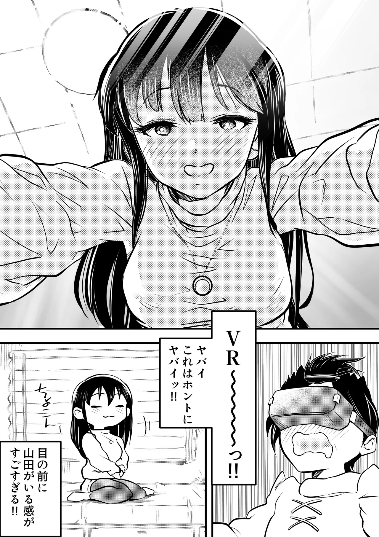 [Yakitoria (Bonjiri Negima)] Boku no Kokoro no Yabai Appli (Boku no Kokoro no Yabai Yatsu) - Page 22