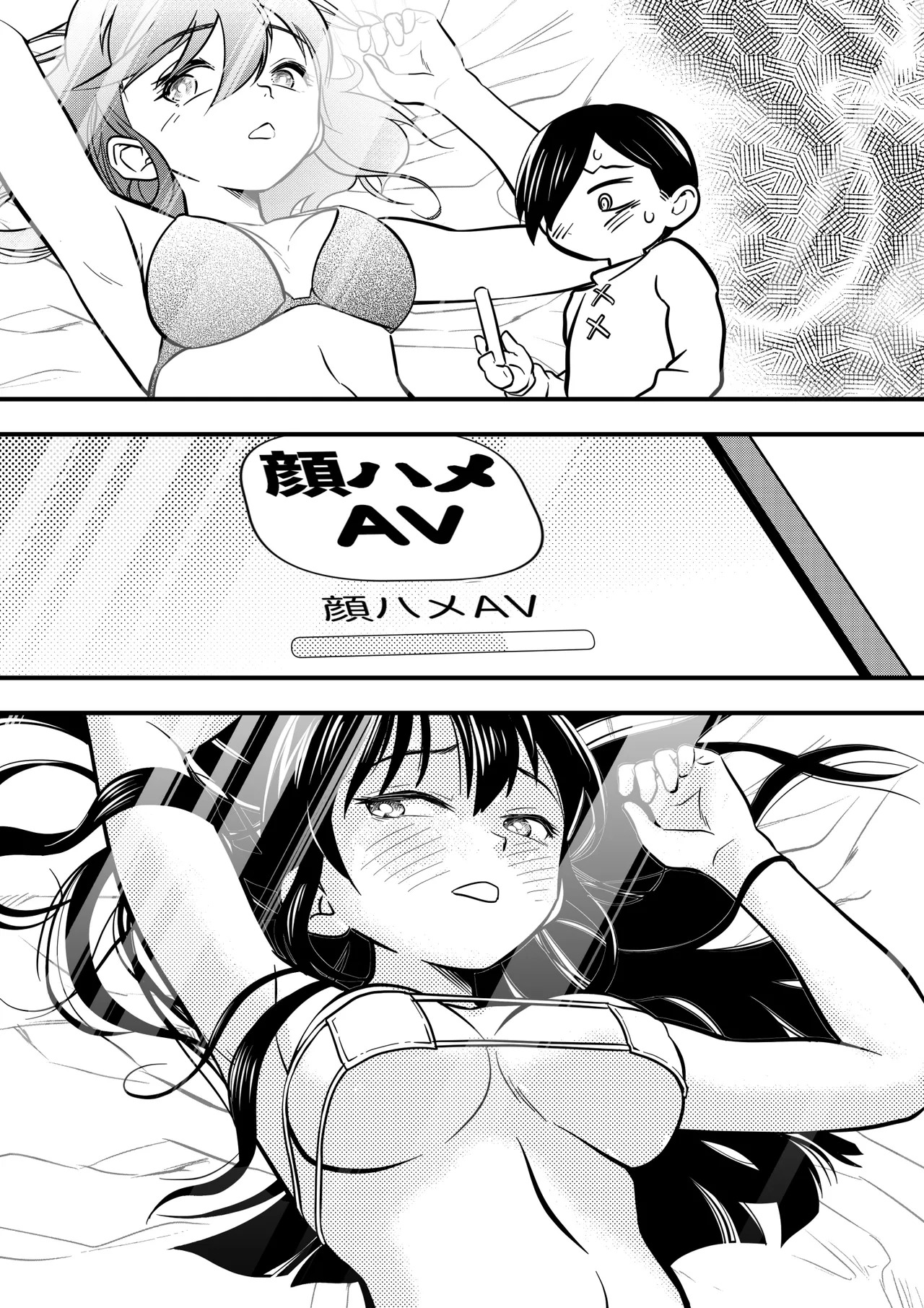 [Yakitoria (Bonjiri Negima)] Boku no Kokoro no Yabai Appli (Boku no Kokoro no Yabai Yatsu) - Page 35