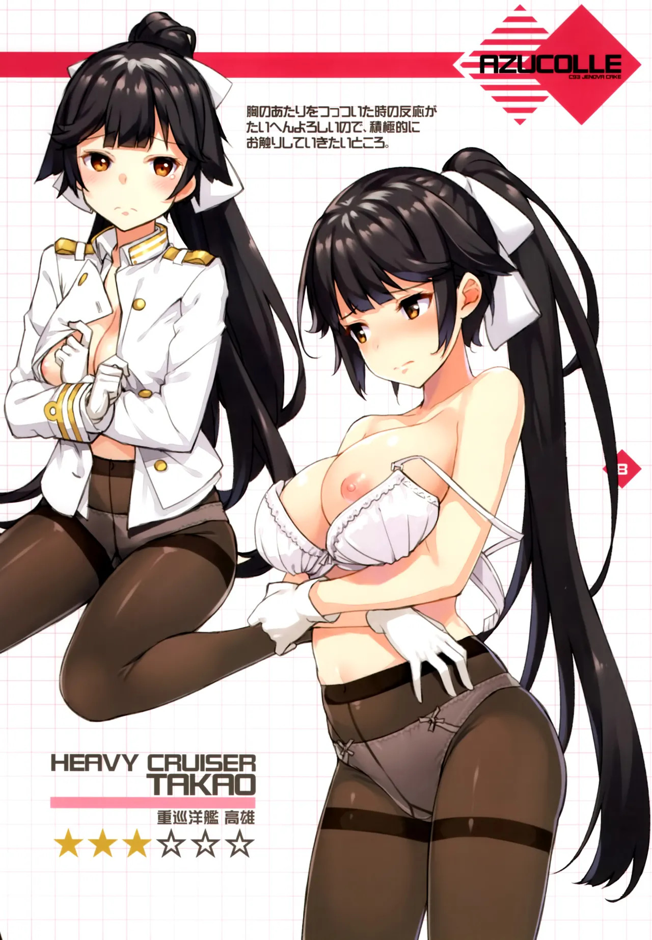 (C93) [Jenoa Cake (TakayaKi)] AZUCOLLE (Azur Lane) - Page 11