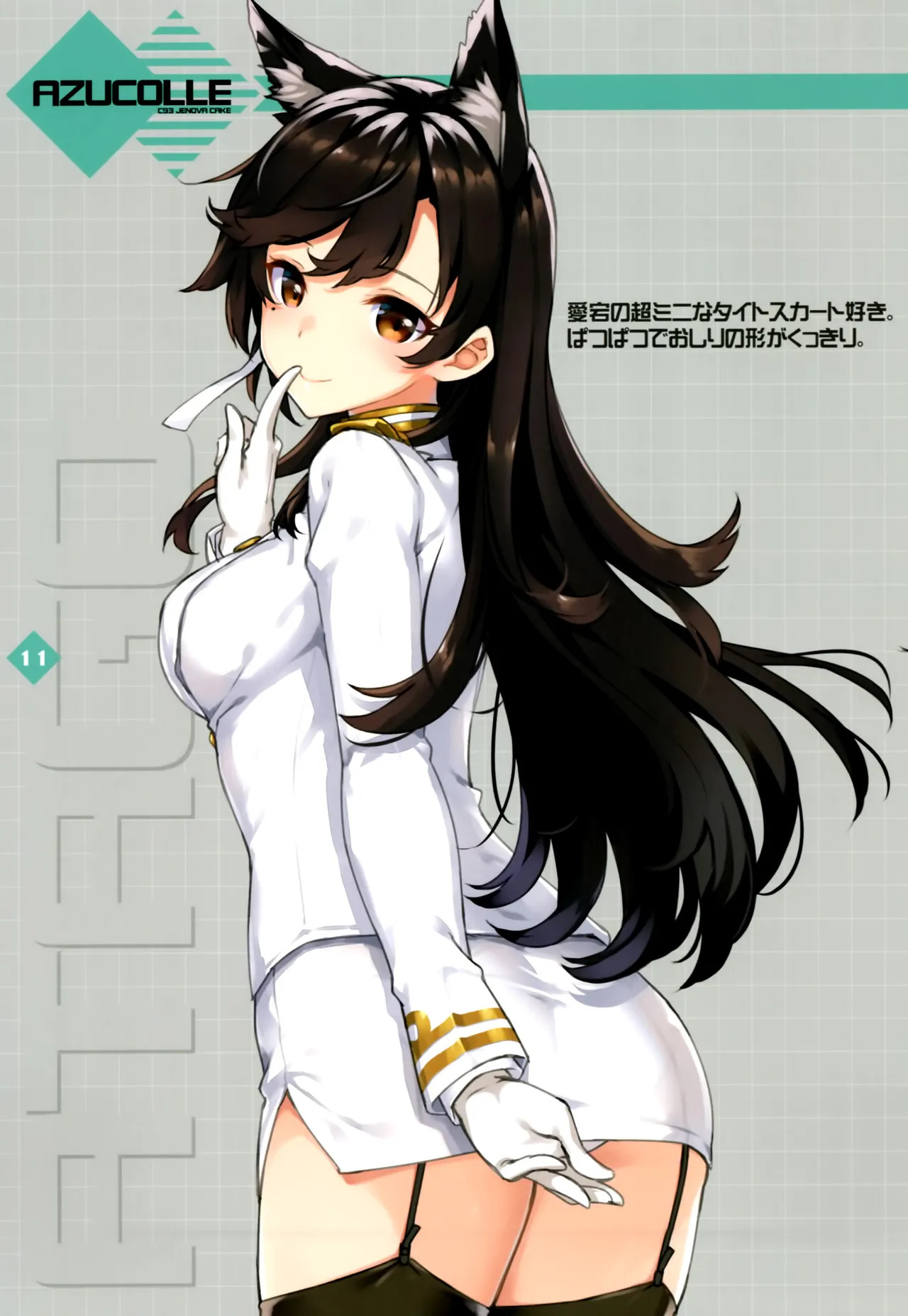 (C93) [Jenoa Cake (TakayaKi)] AZUCOLLE (Azur Lane) - Page 14