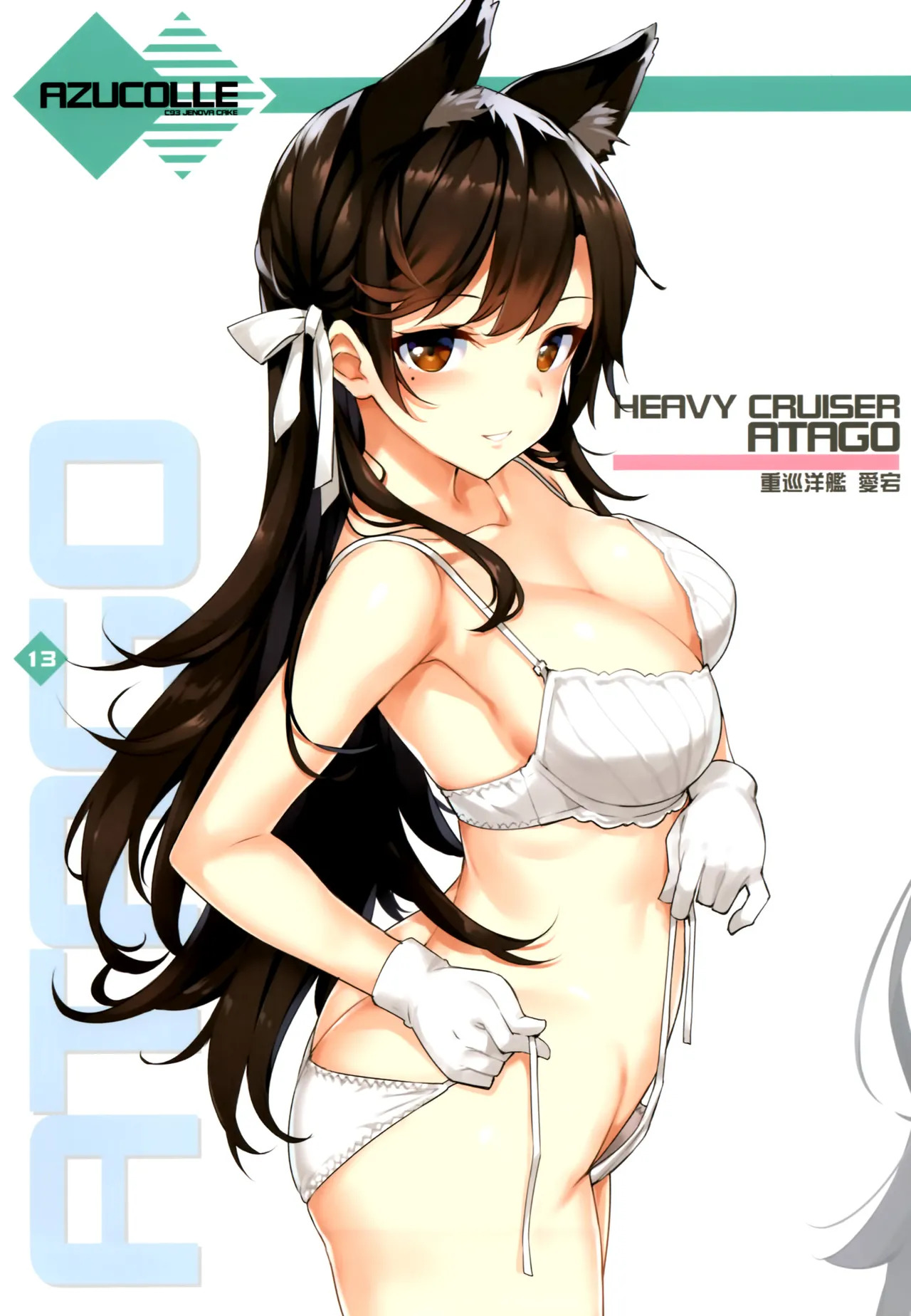 (C93) [Jenoa Cake (TakayaKi)] AZUCOLLE (Azur Lane) - Page 16