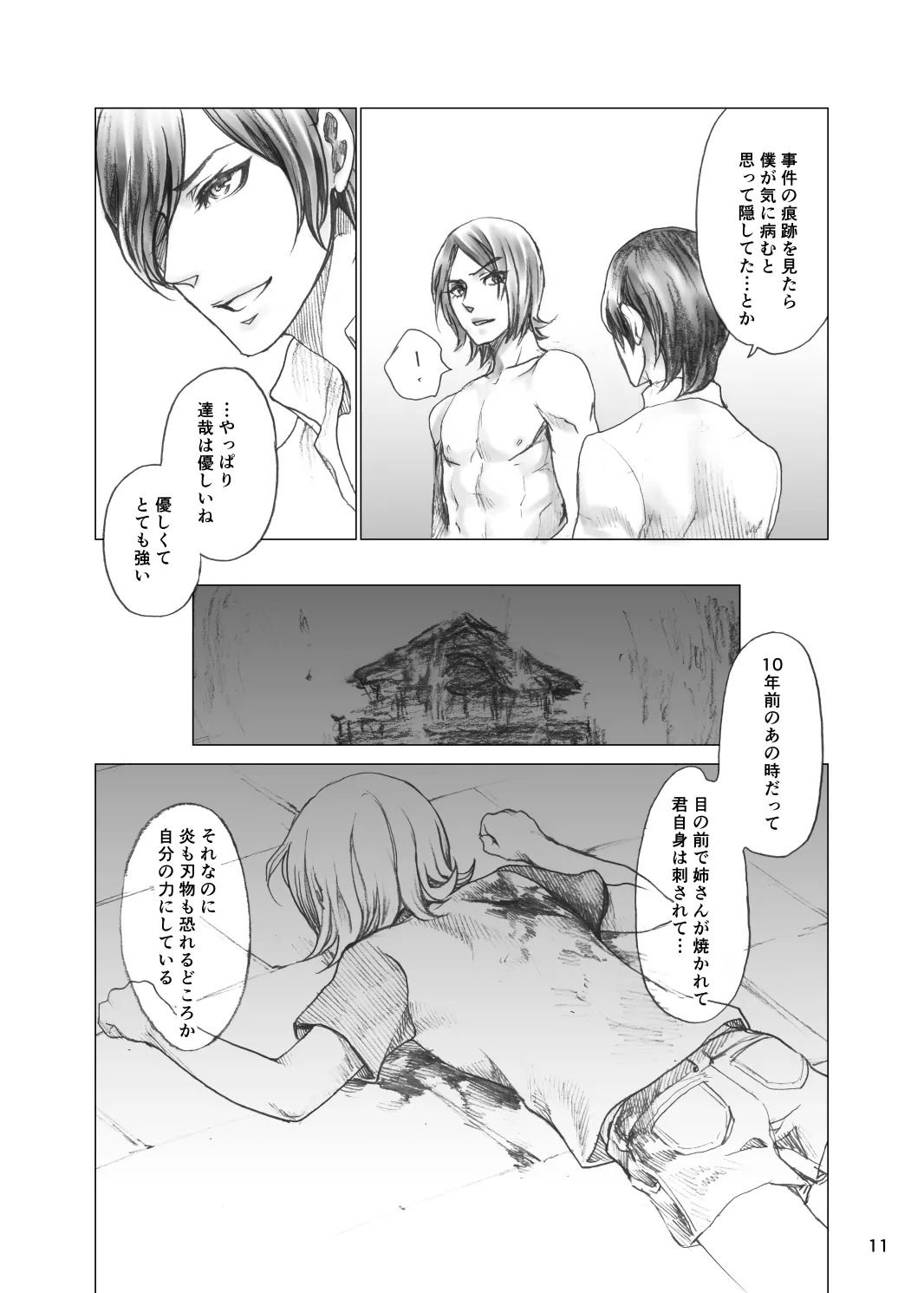 [Tomio] "Netsu to Kizuato" Sairoku [Fumuke / R-18] - Page 10
