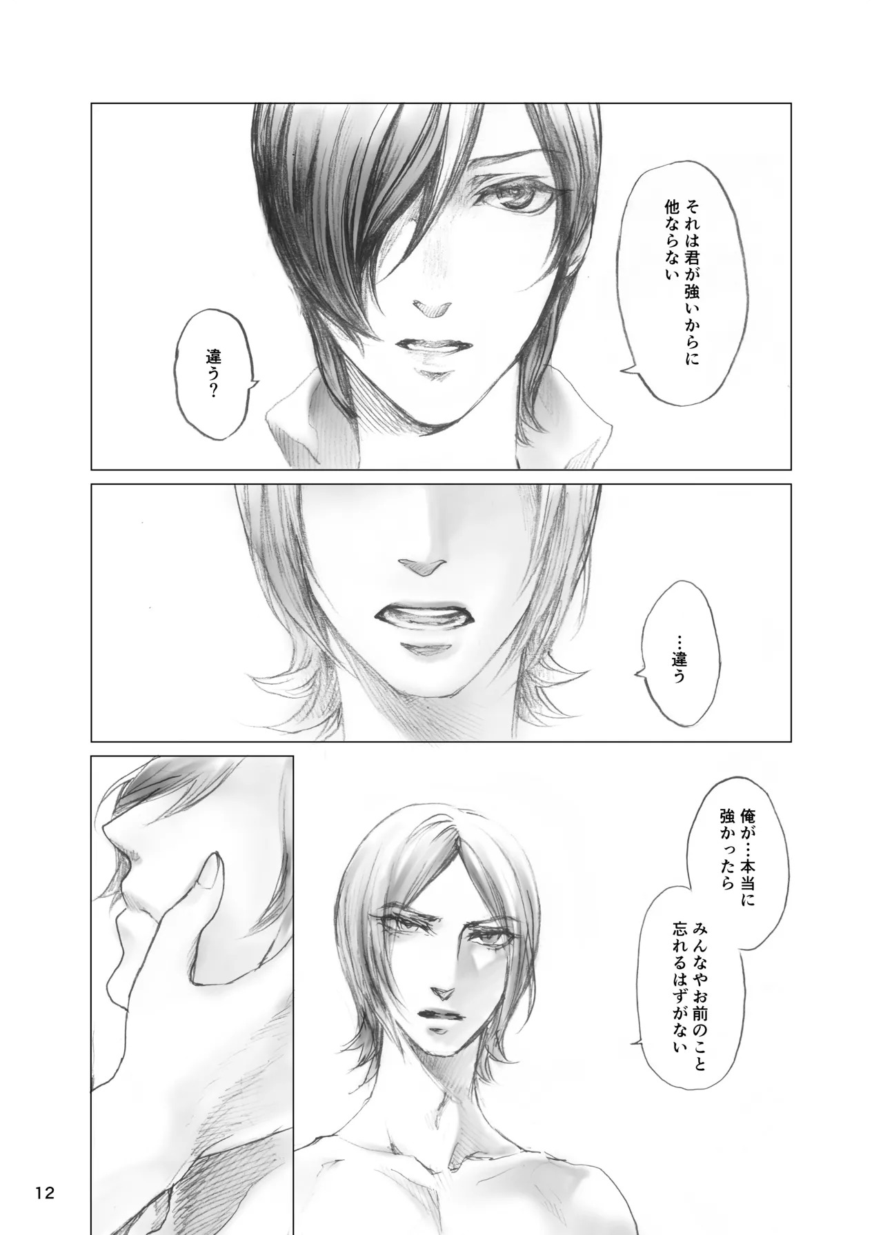 [Tomio] "Netsu to Kizuato" Sairoku [Fumuke / R-18] - Page 11