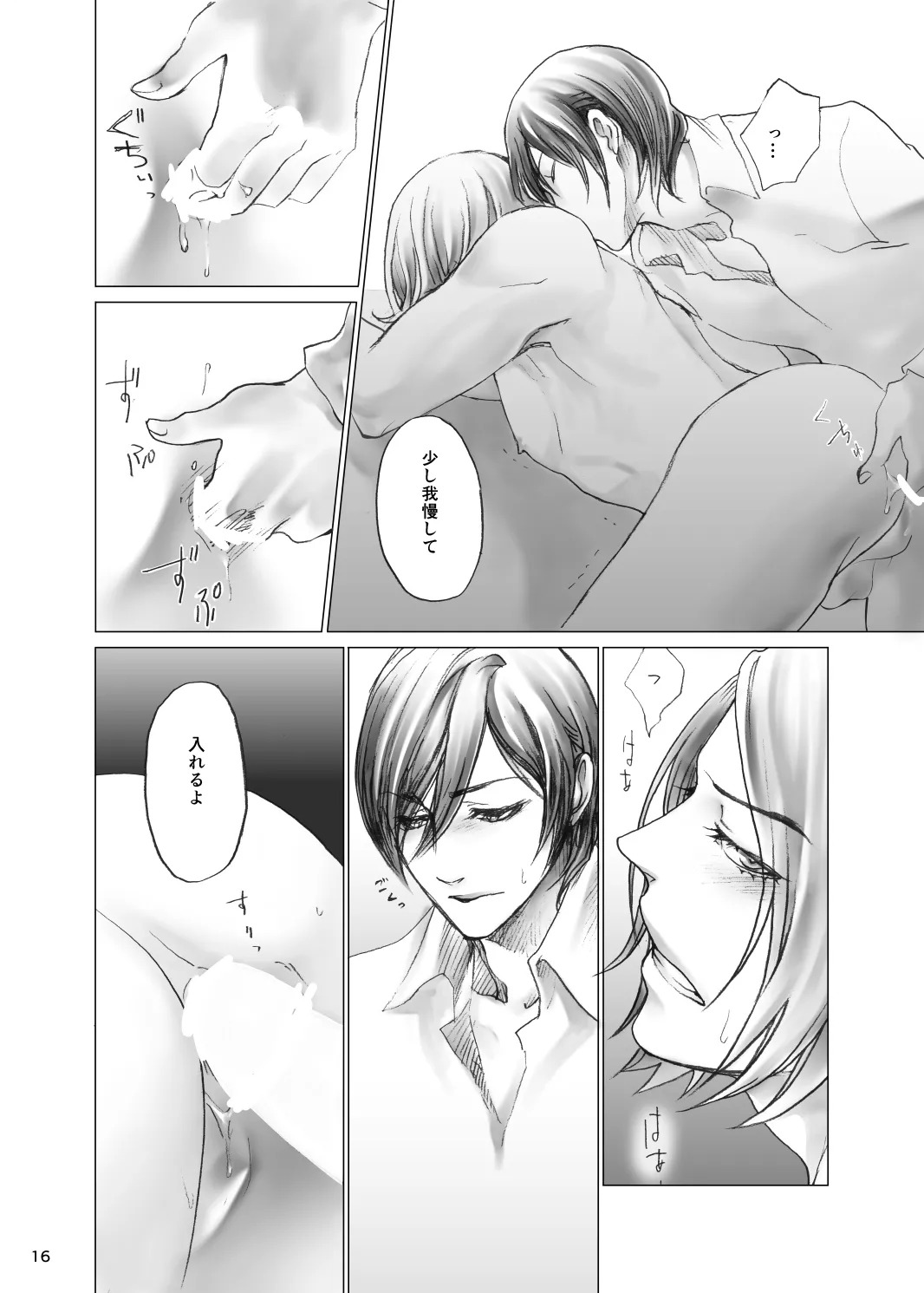 [Tomio] "Netsu to Kizuato" Sairoku [Fumuke / R-18] - Page 15