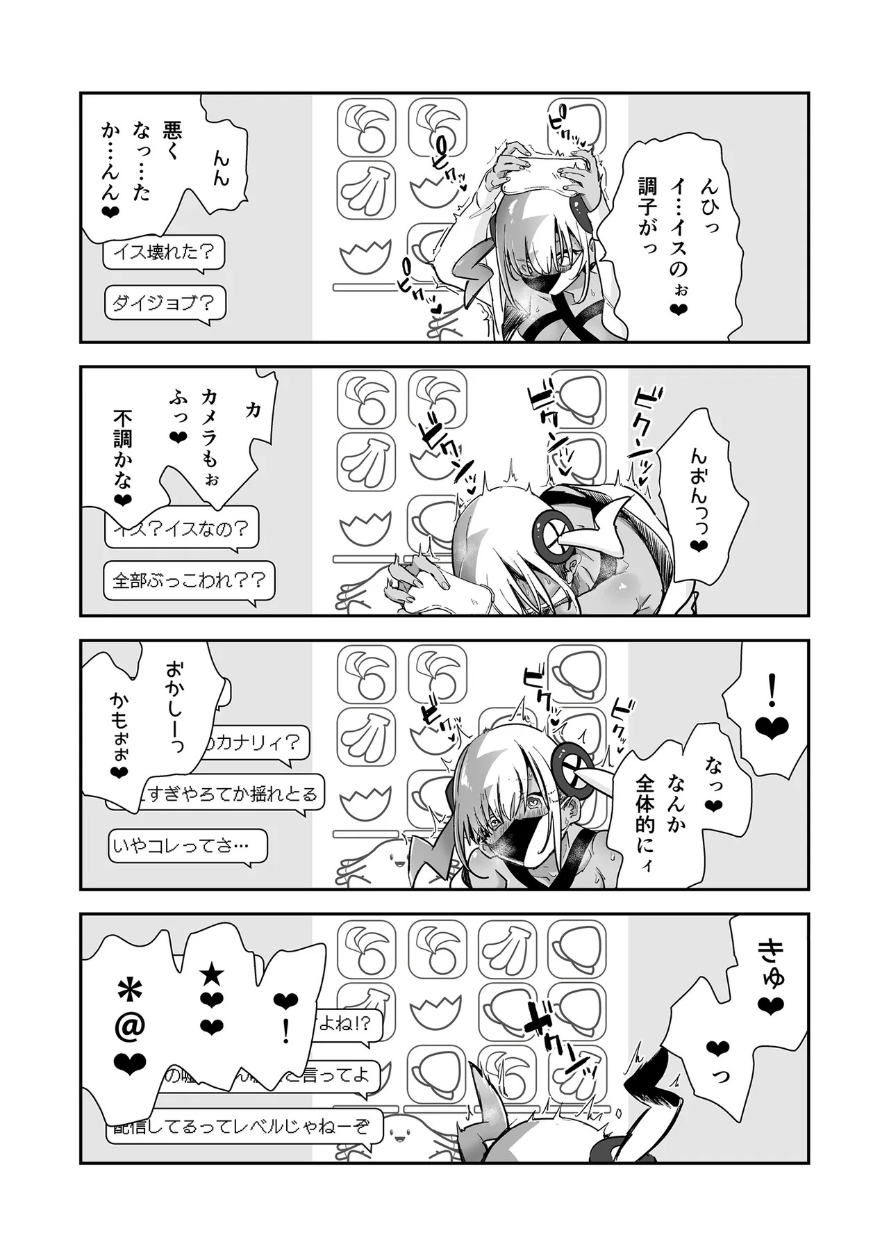 [chori (Chorimokki)] Boku wa Canari Kenzen nano de Ero Haishin wa Shinaizo!! !! (Pokémon LEGENDS Z-A) [Digital] - Page 14