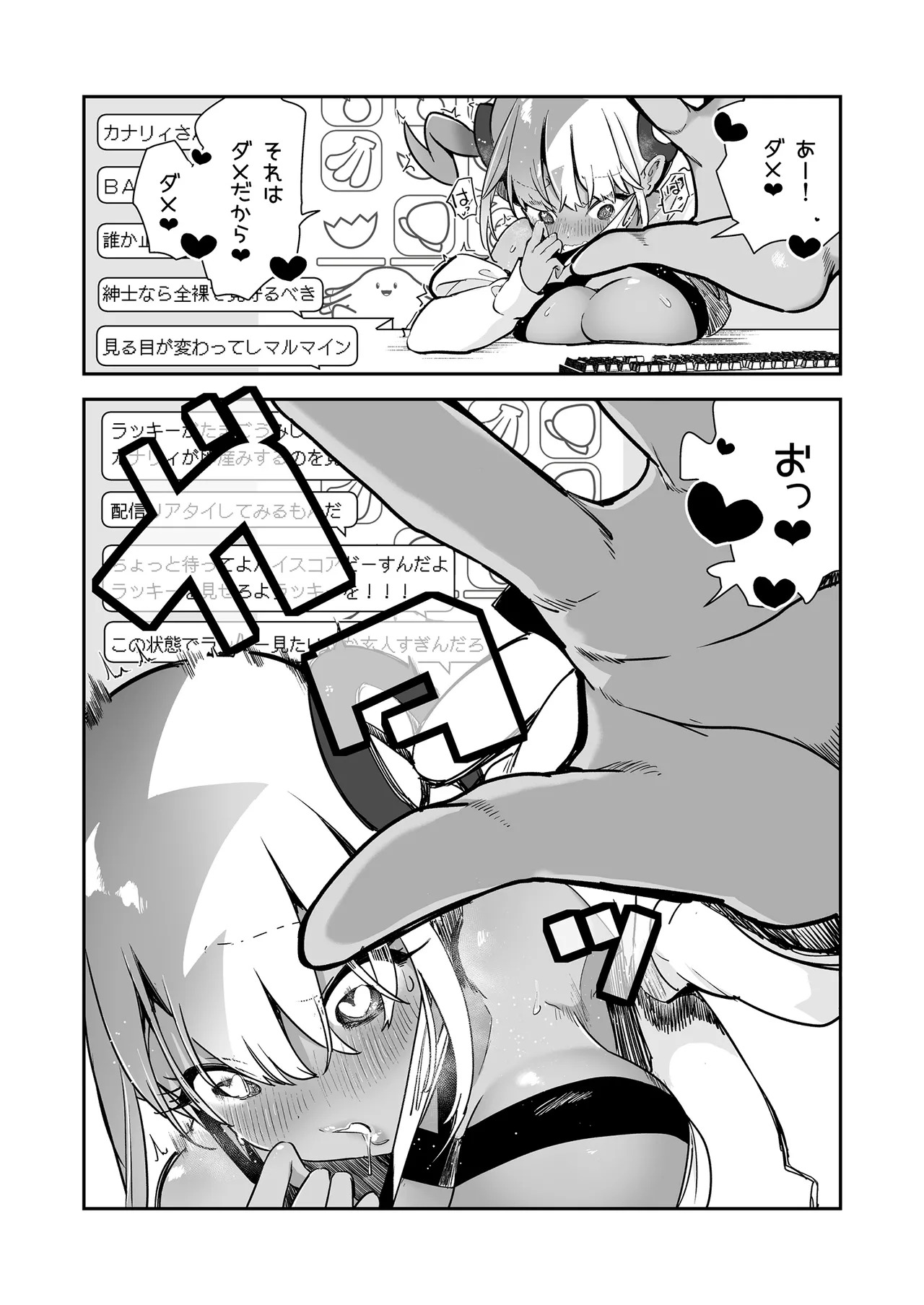 [chori (Chorimokki)] Boku wa Canari Kenzen nano de Ero Haishin wa Shinaizo!! !! (Pokémon LEGENDS Z-A) [Digital] - Page 16