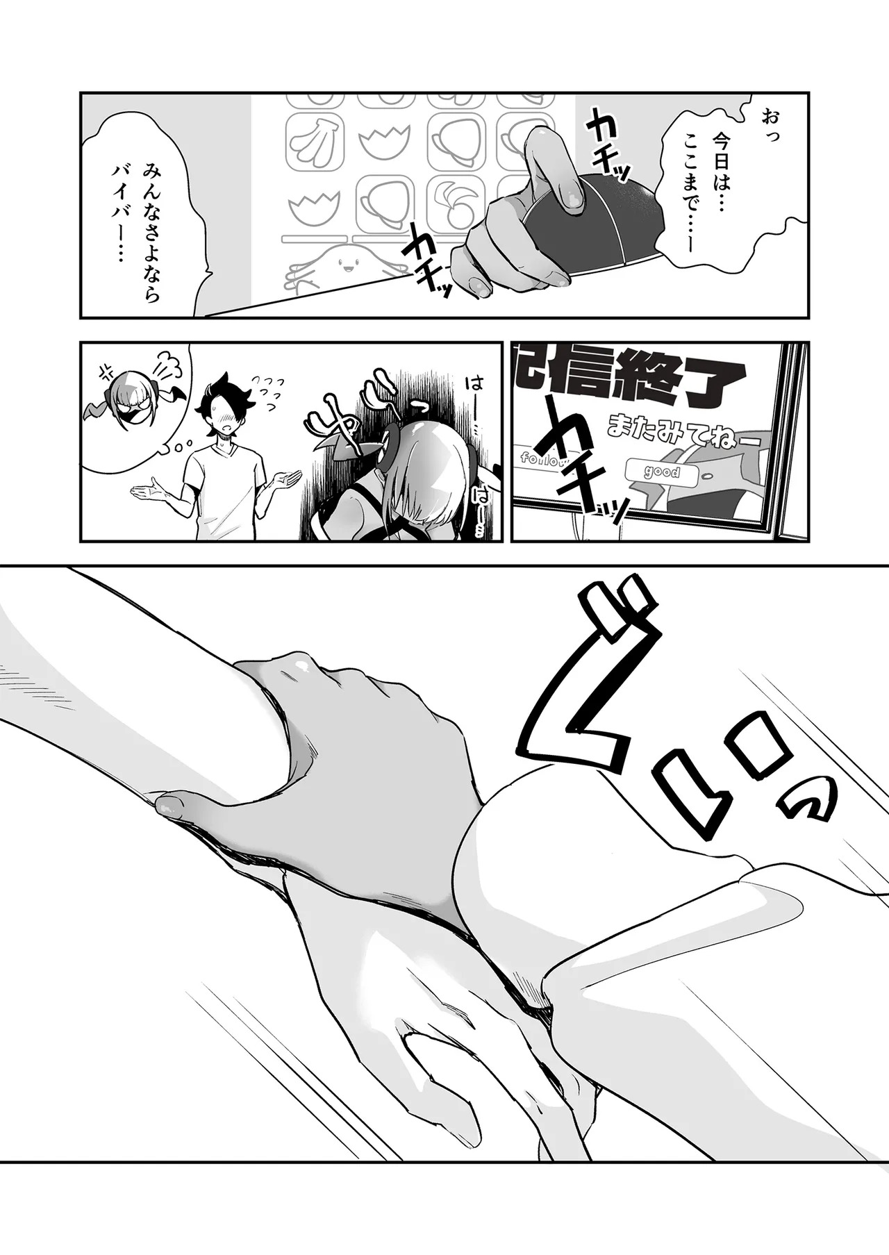 [chori (Chorimokki)] Boku wa Canari Kenzen nano de Ero Haishin wa Shinaizo!! !! (Pokémon LEGENDS Z-A) [Digital] - Page 18