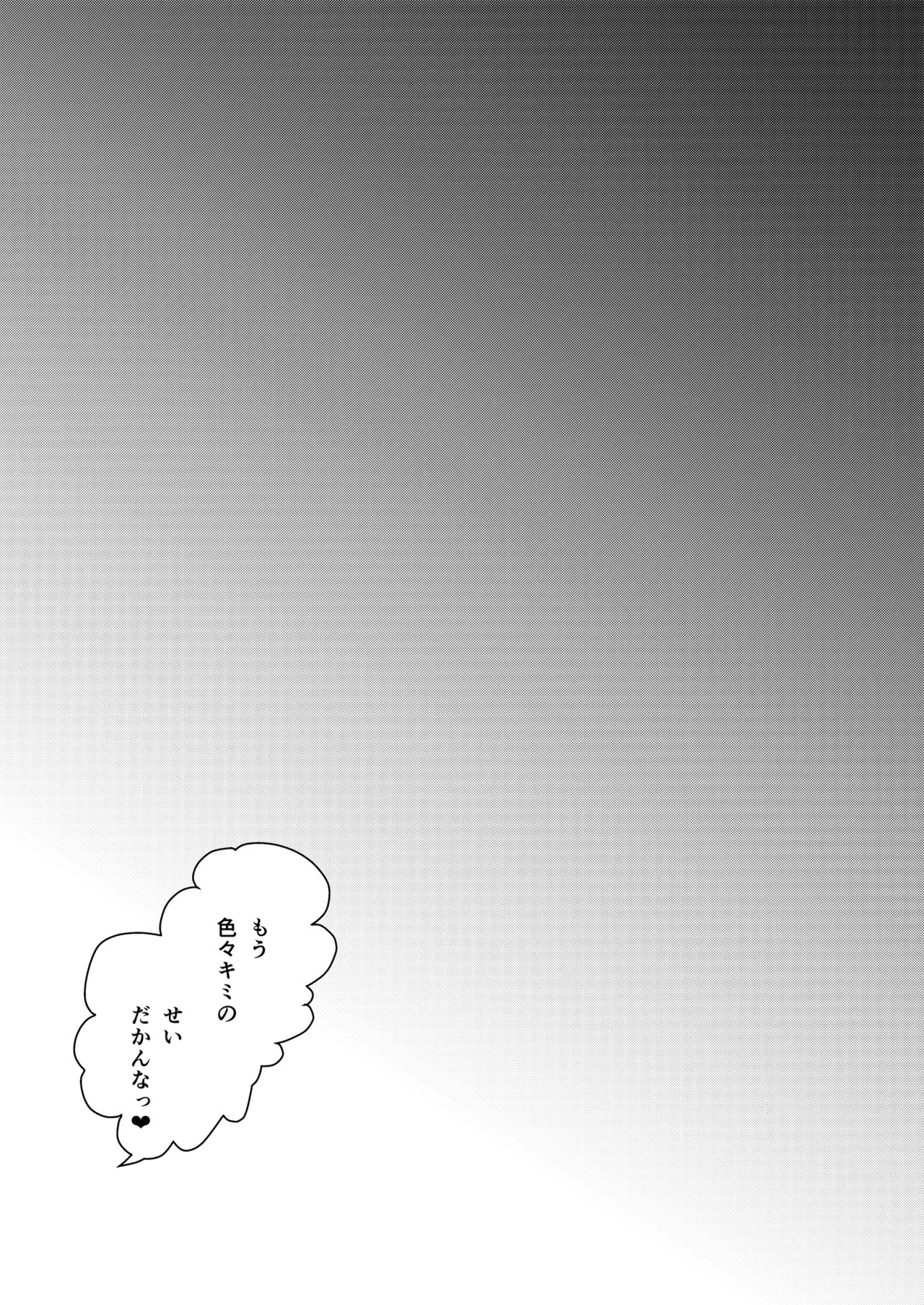 [chori (Chorimokki)] Boku wa Canari Kenzen nano de Ero Haishin wa Shinaizo!! !! (Pokémon LEGENDS Z-A) [Digital] - Page 24