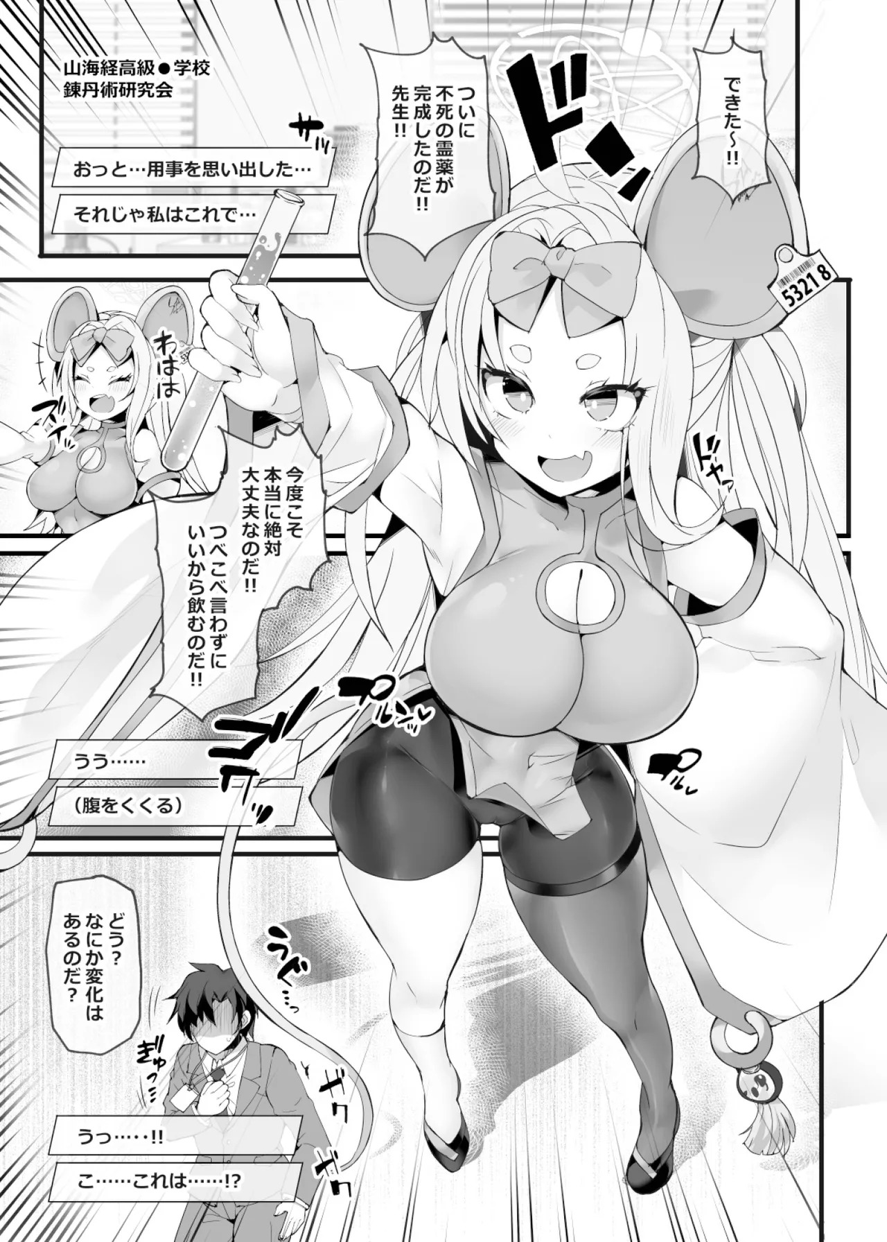 Preview page 5