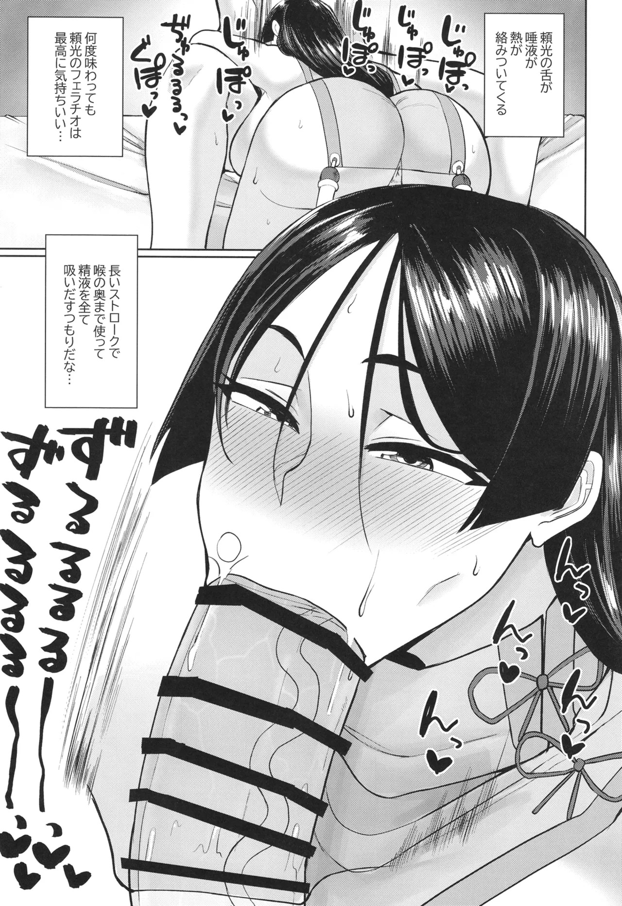 [Tadaichidono (Haiboku)] Ground Berserker Minamoto no Raikou ~ Minamoto no Raikou ni Keisotsu ni Reiju o Tsukatte Mita Kekka (Fate/Grand Order) [Digital] - Page 12
