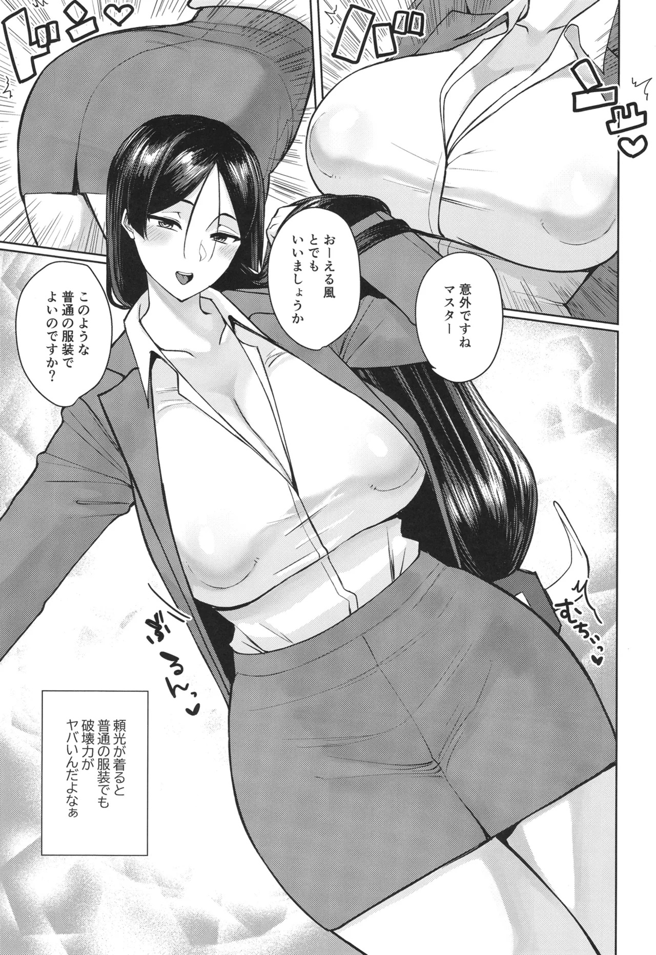 [Tadaichidono (Haiboku)] Ground Berserker Minamoto no Raikou ~ Minamoto no Raikou ni Keisotsu ni Reiju o Tsukatte Mita Kekka (Fate/Grand Order) [Digital] - Page 20