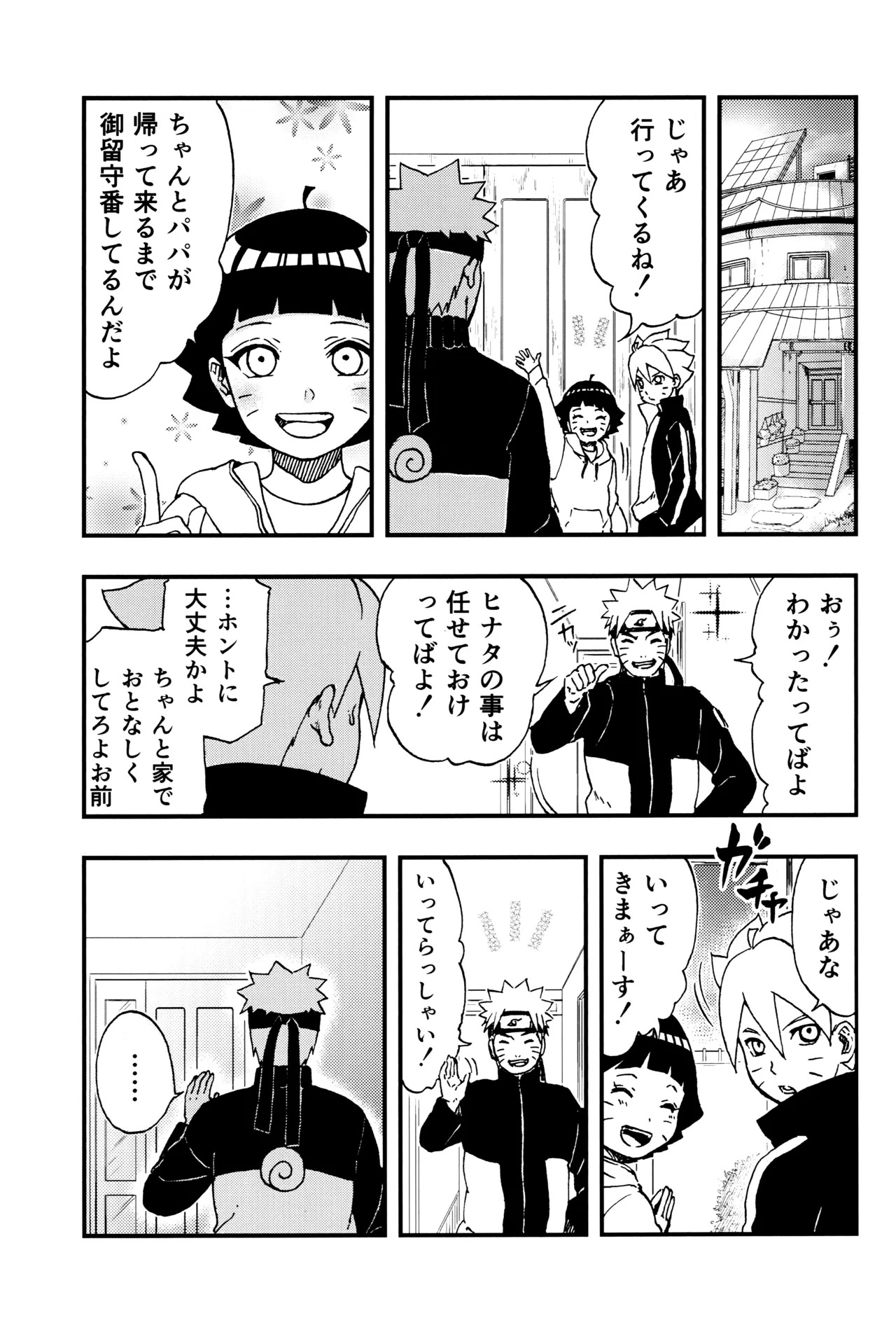[LUNACY (Aika)] so tender... (Naruto) - Page 12