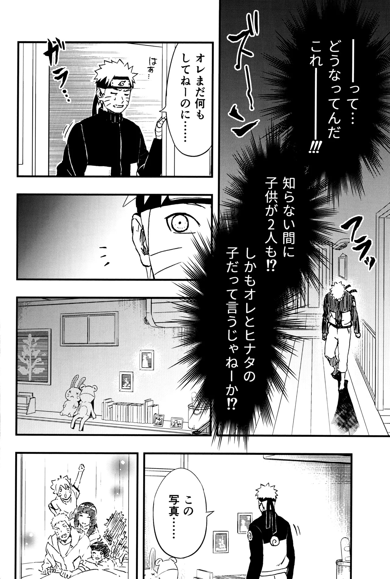 [LUNACY (Aika)] so tender... (Naruto) - Page 13