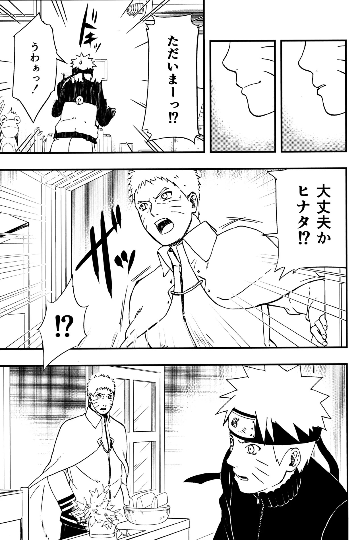 [LUNACY (Aika)] so tender... (Naruto) - Page 14