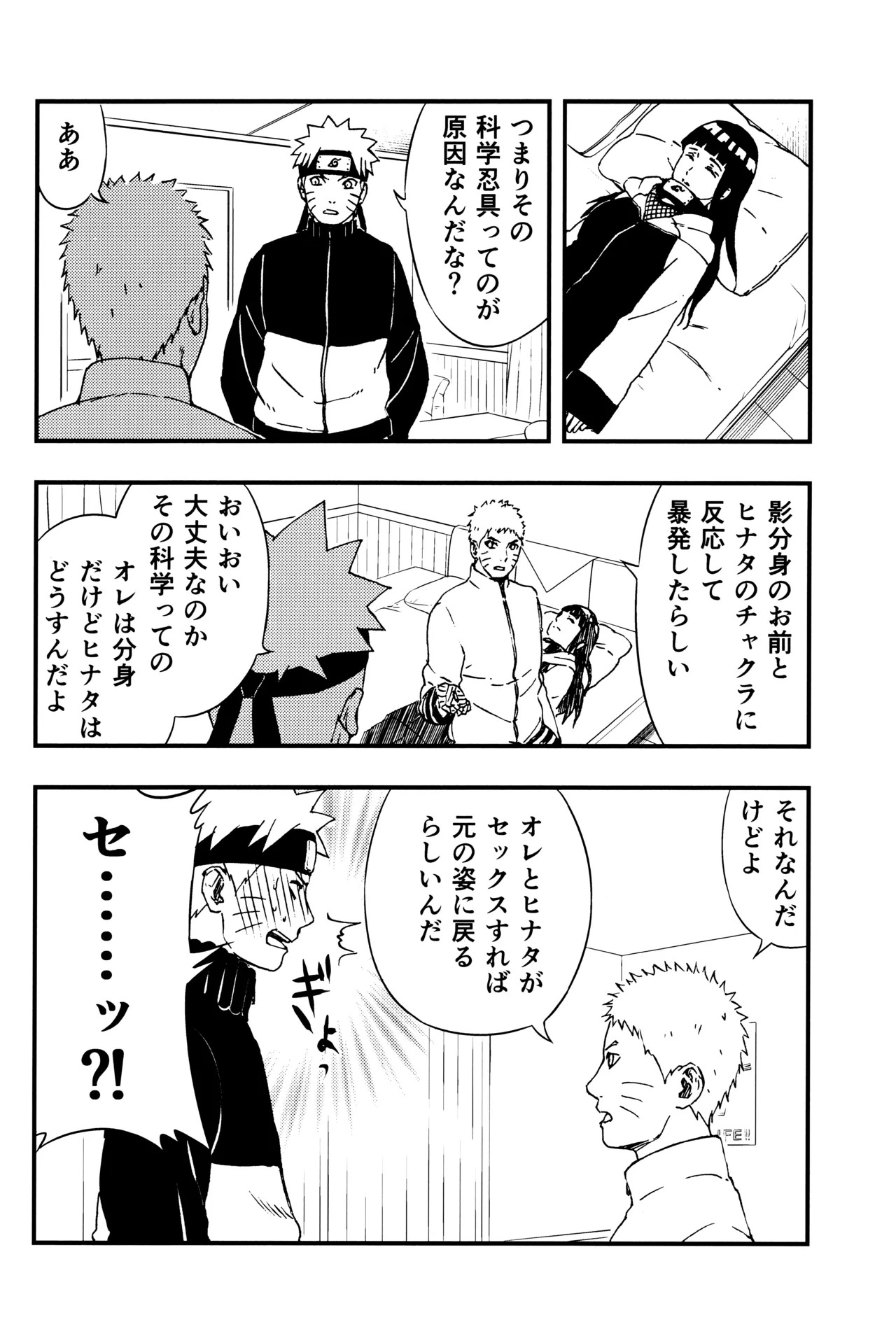 [LUNACY (Aika)] so tender... (Naruto) - Page 15