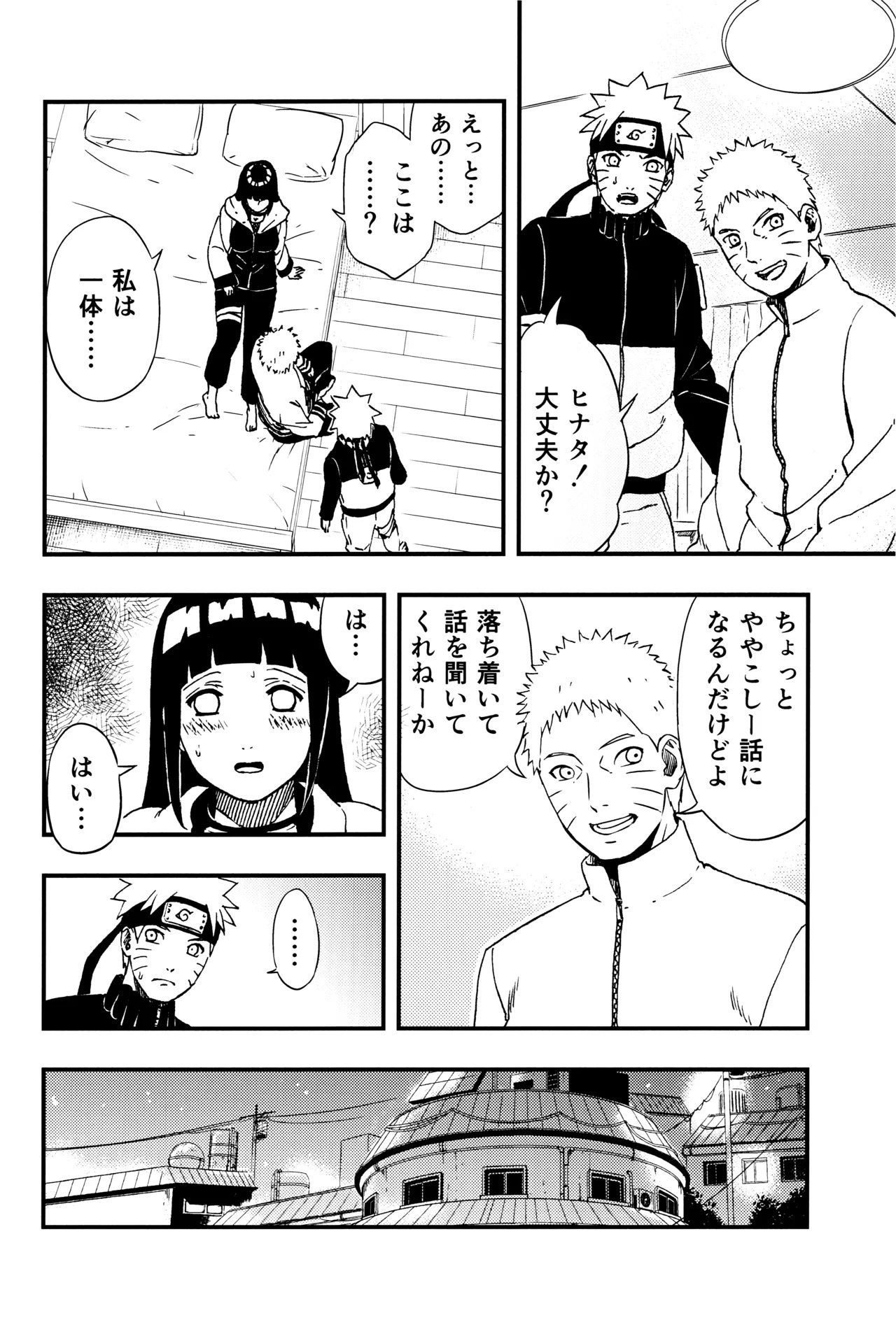 [LUNACY (Aika)] so tender... (Naruto) - Page 17