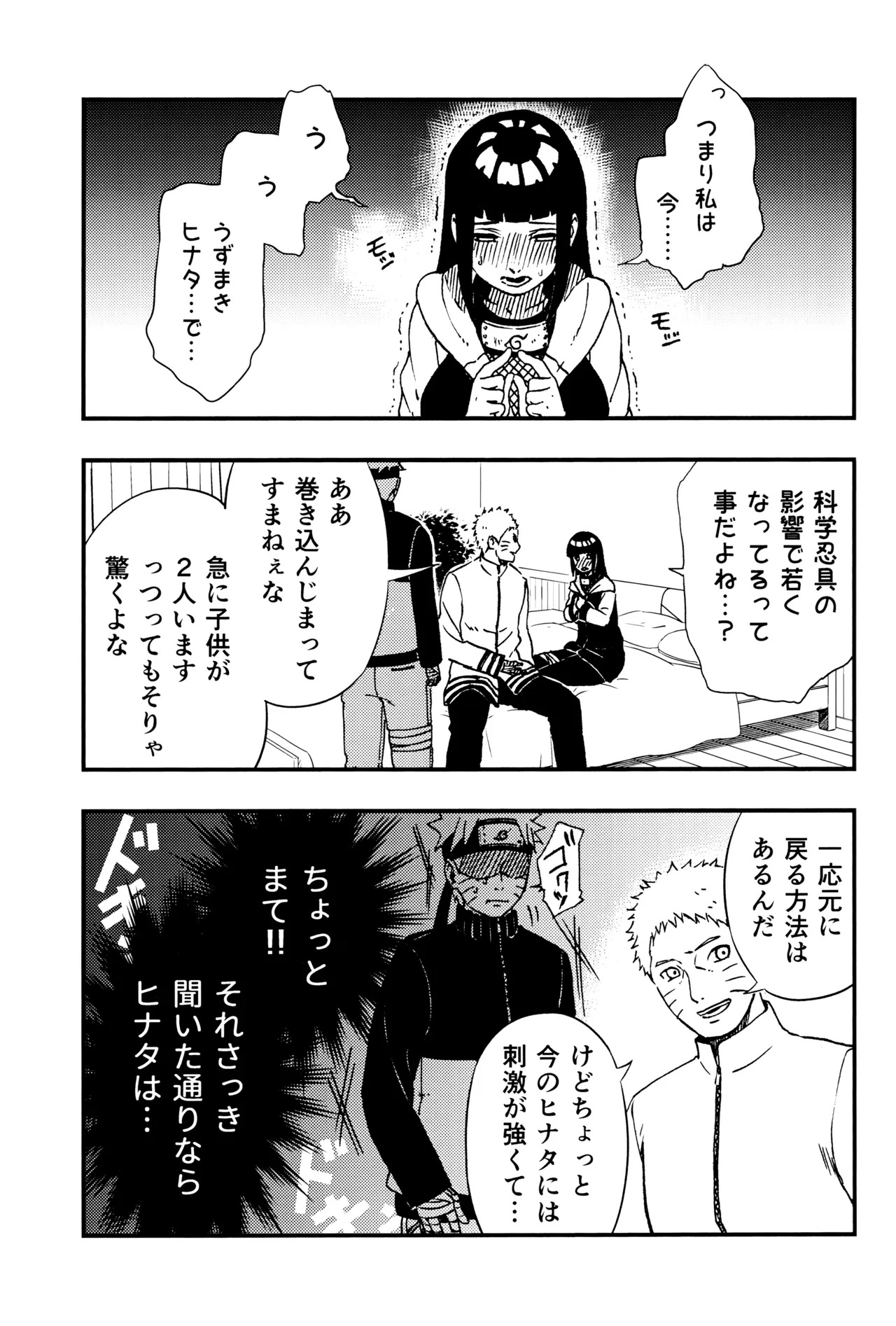 [LUNACY (Aika)] so tender... (Naruto) - Page 18