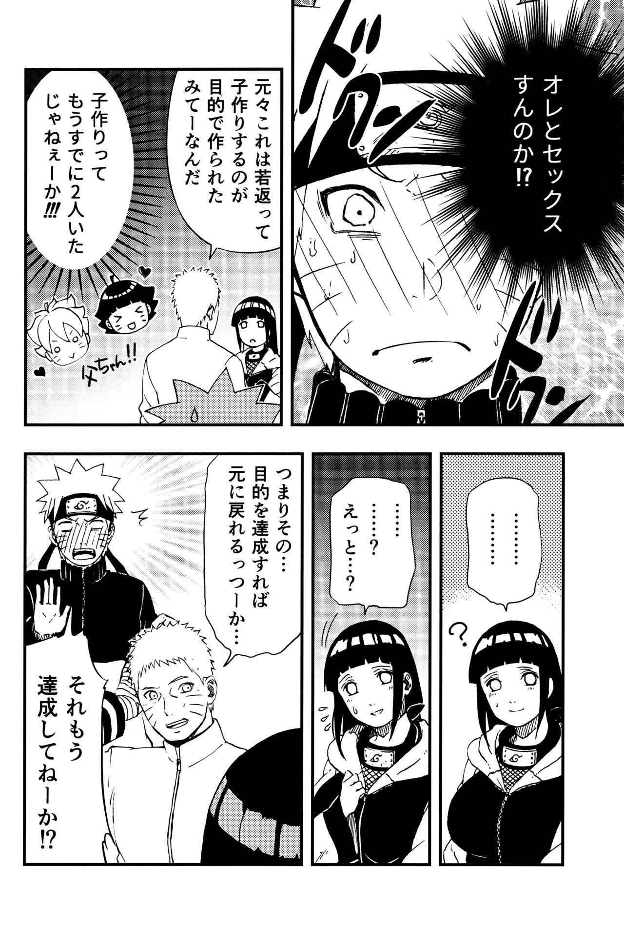 [LUNACY (Aika)] so tender... (Naruto) - Page 19