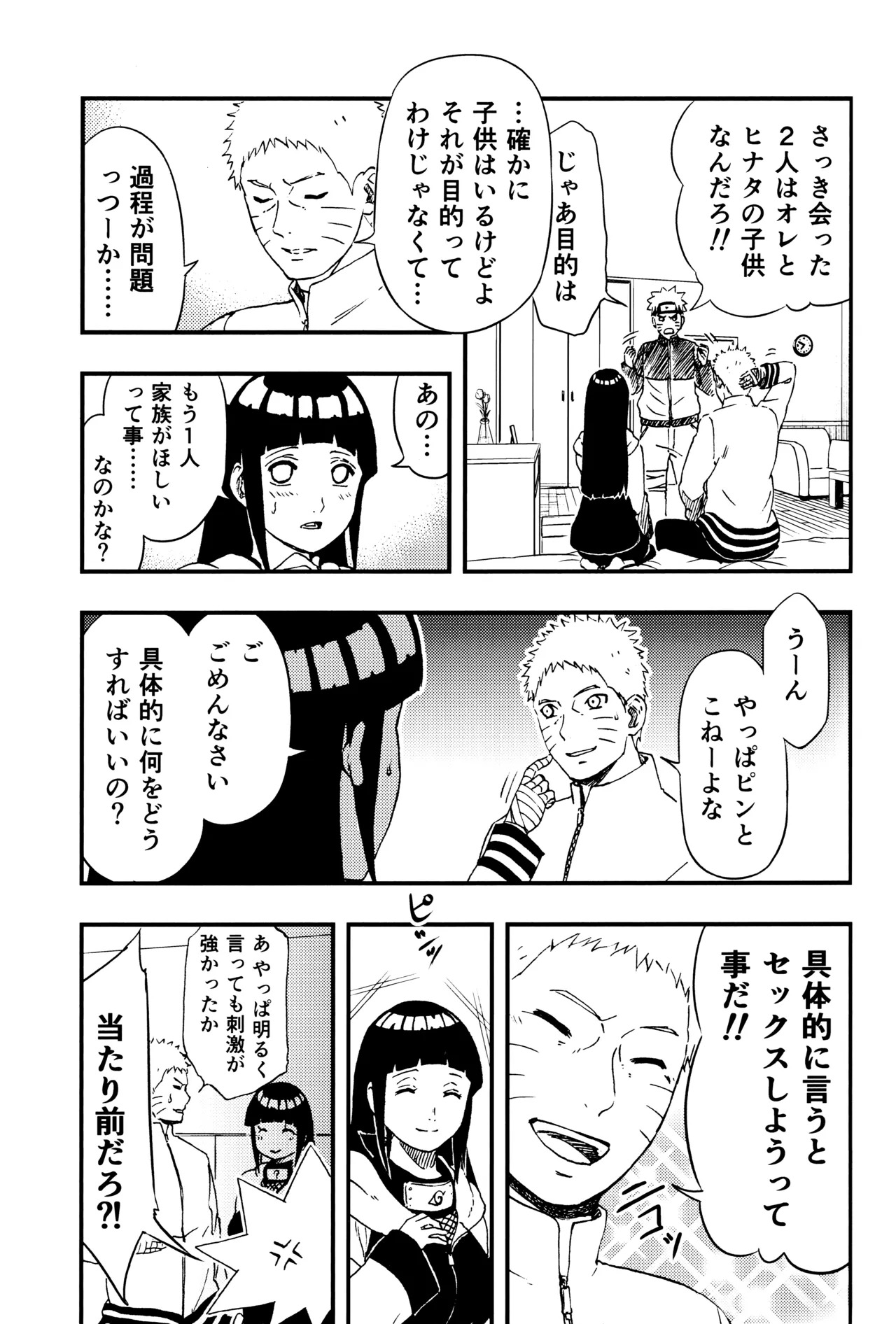 [LUNACY (Aika)] so tender... (Naruto) - Page 20