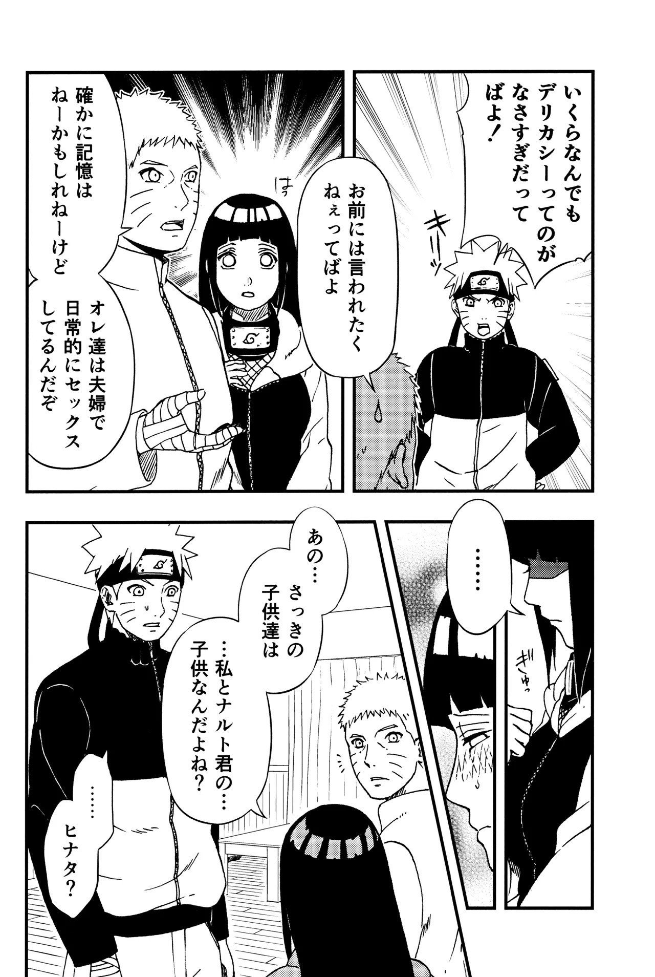 [LUNACY (Aika)] so tender... (Naruto) - Page 21