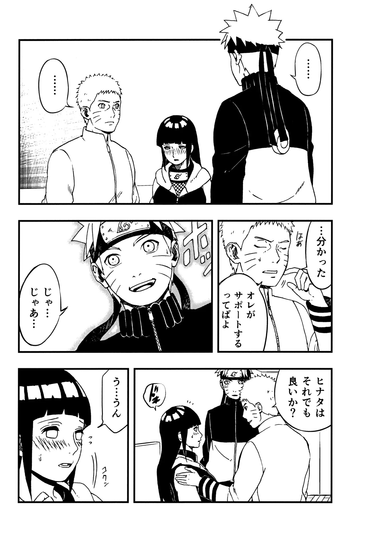 [LUNACY (Aika)] so tender... (Naruto) - Page 25