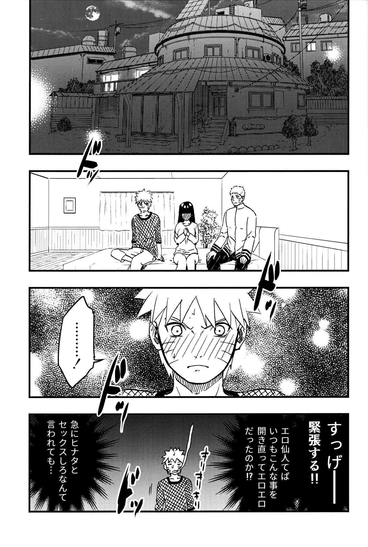 [LUNACY (Aika)] so tender... (Naruto) - Page 26