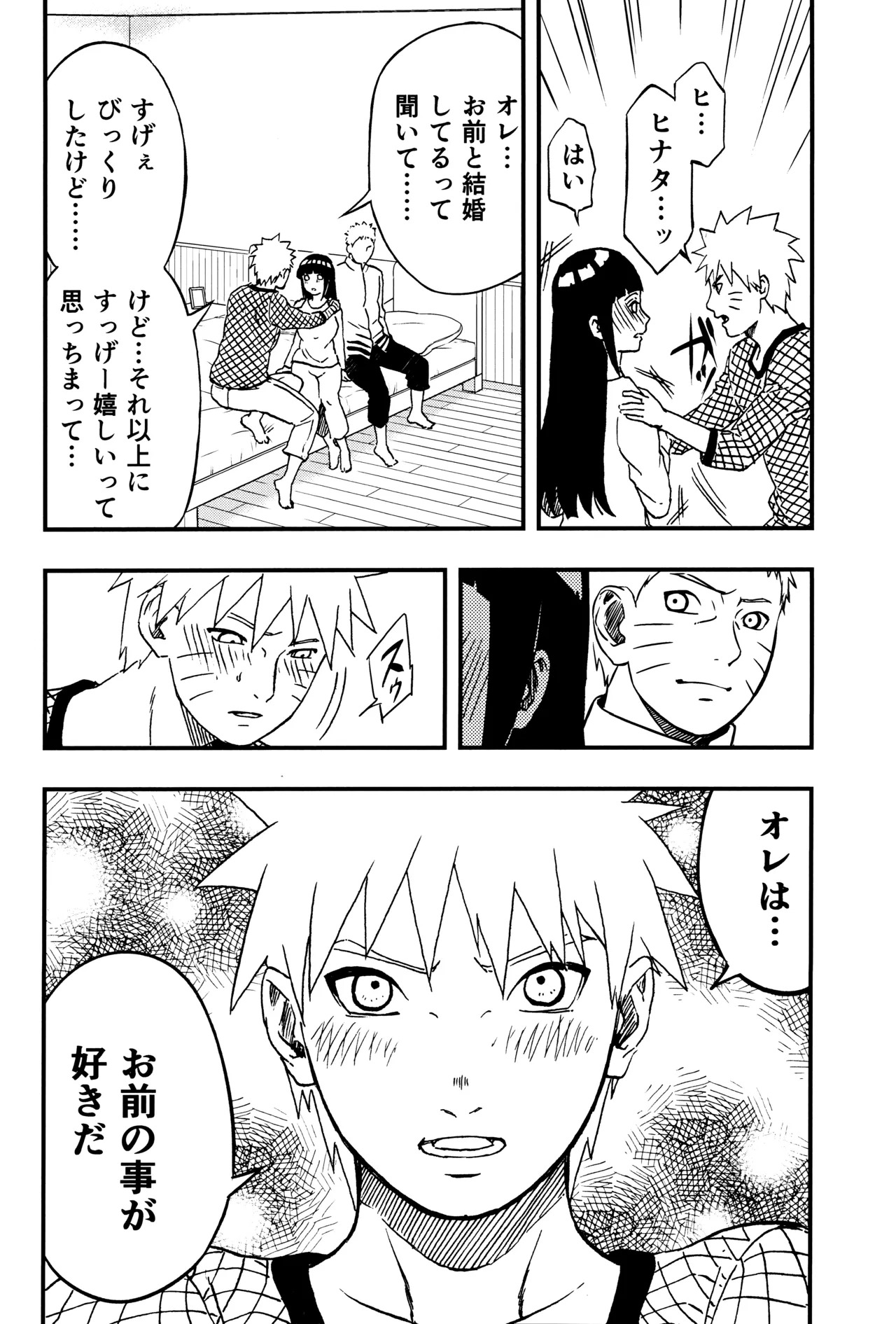 [LUNACY (Aika)] so tender... (Naruto) - Page 29