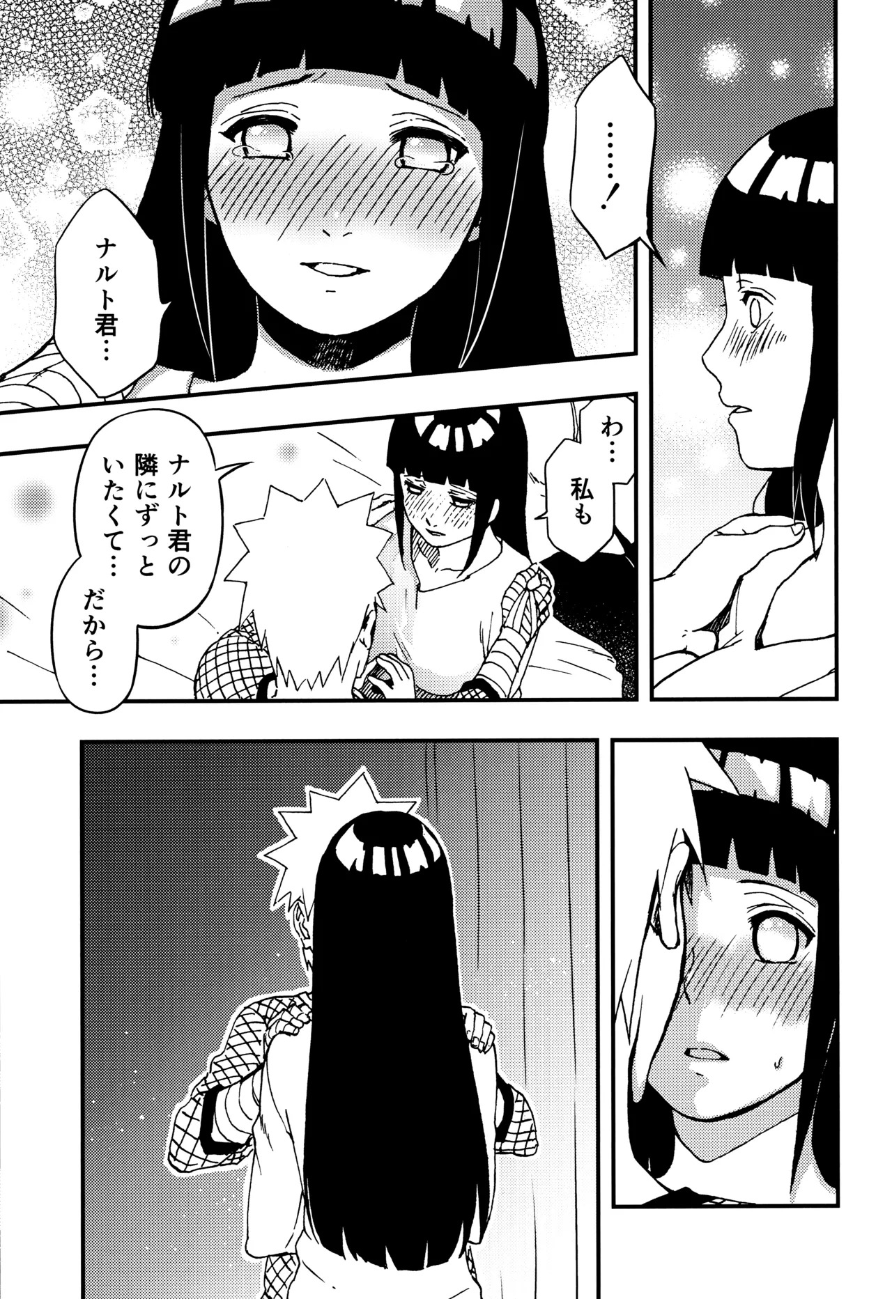 [LUNACY (Aika)] so tender... (Naruto) - Page 30