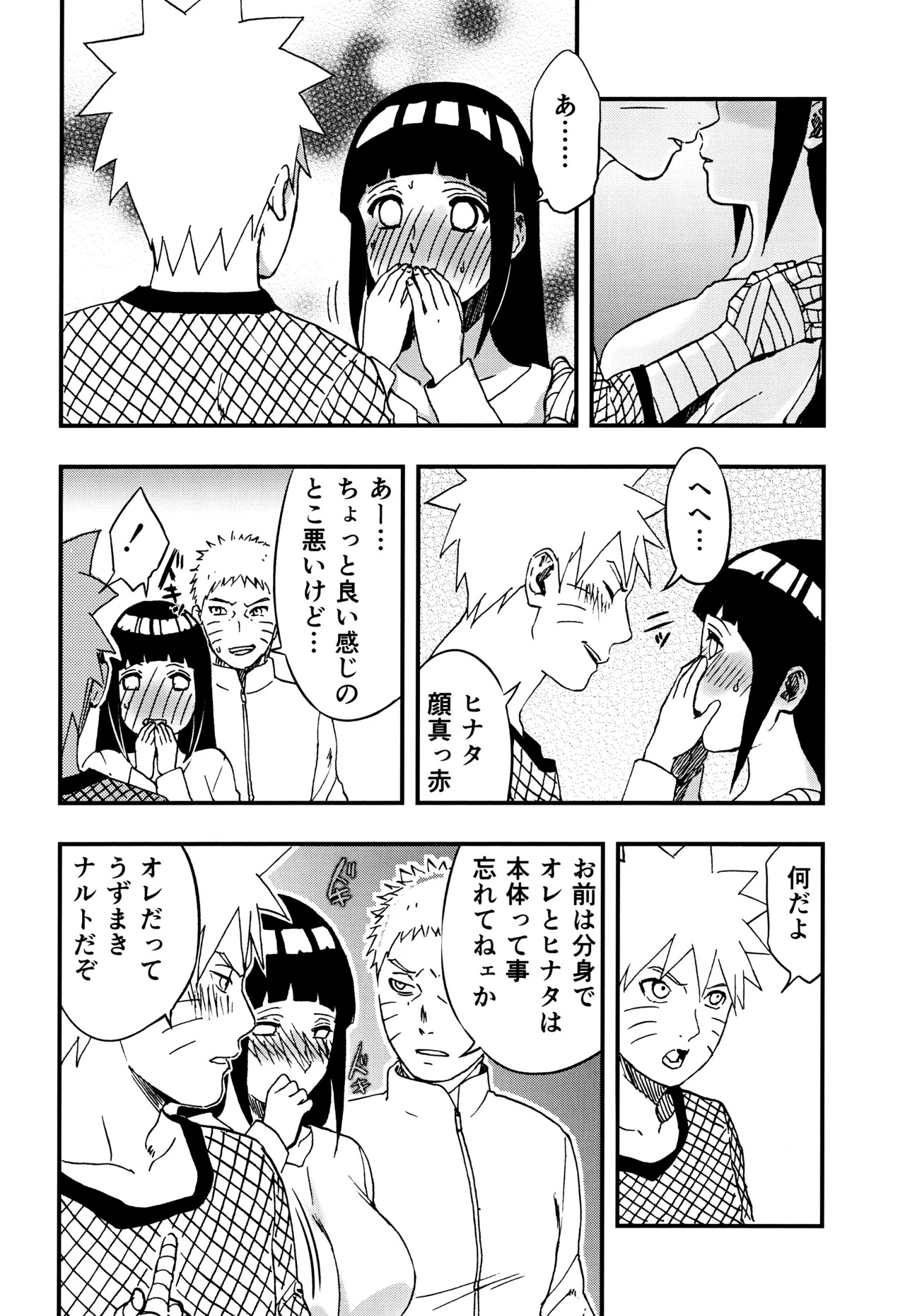 [LUNACY (Aika)] so tender... (Naruto) - Page 31