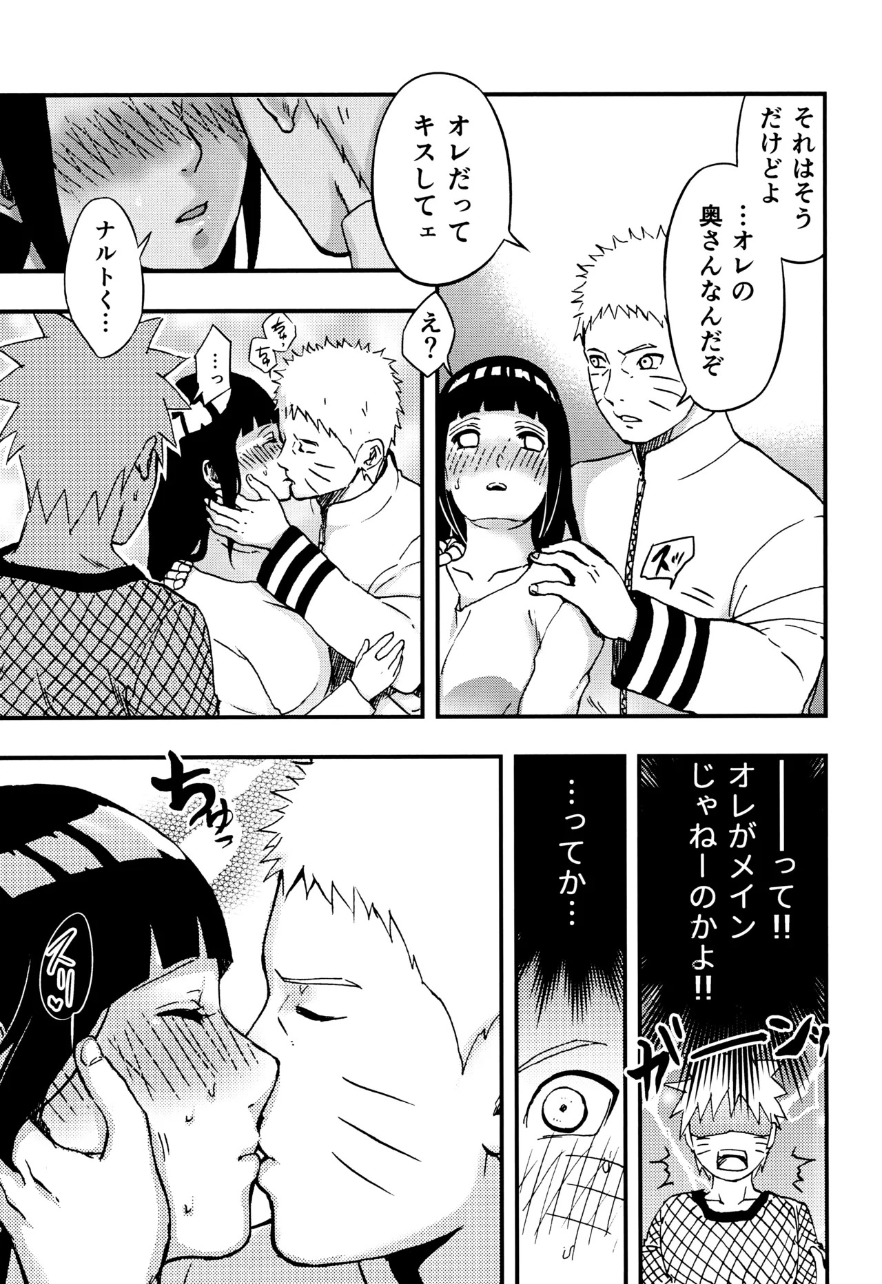 [LUNACY (Aika)] so tender... (Naruto) - Page 32