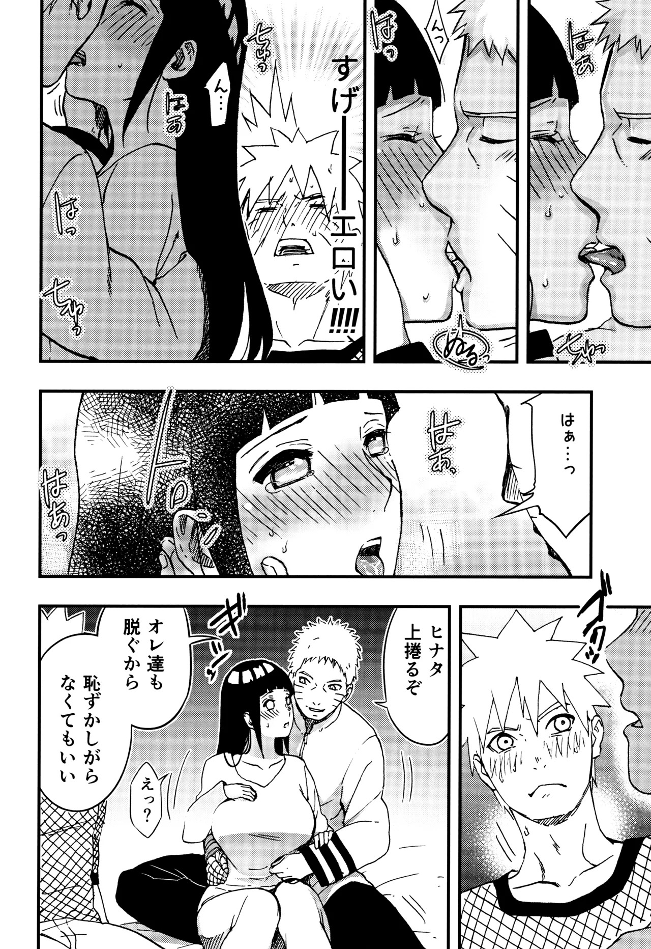 [LUNACY (Aika)] so tender... (Naruto) - Page 33