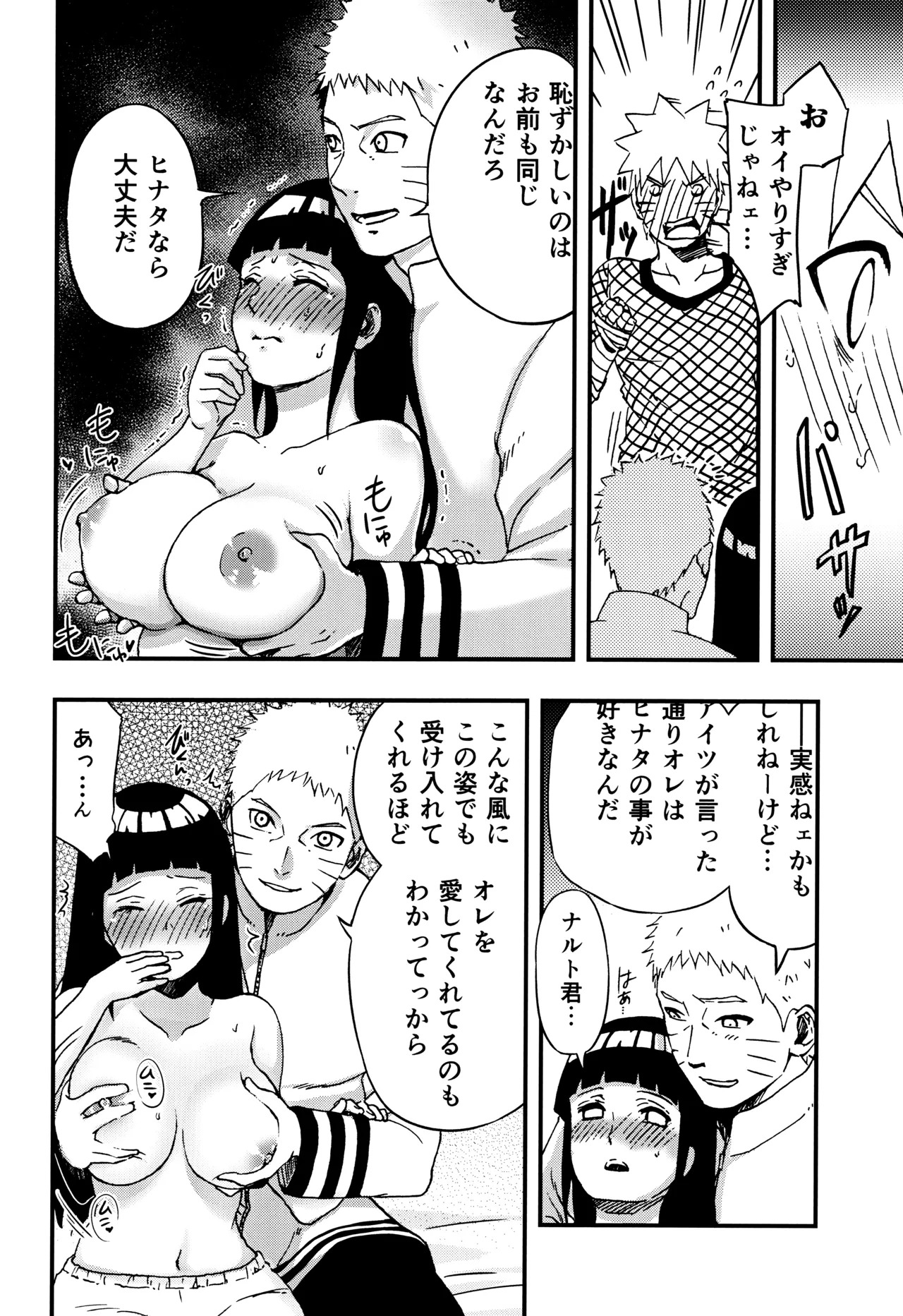 [LUNACY (Aika)] so tender... (Naruto) - Page 35