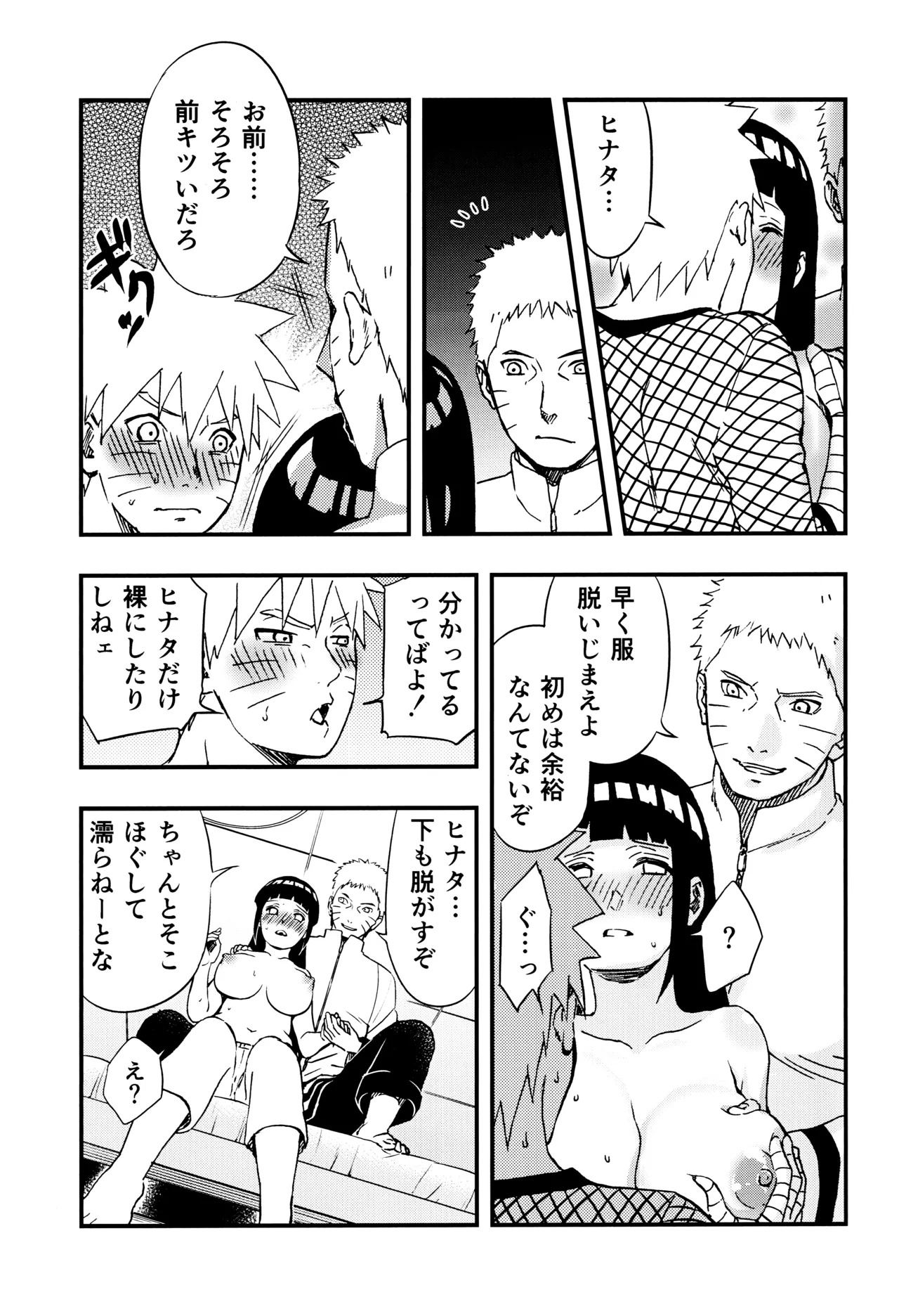[LUNACY (Aika)] so tender... (Naruto) - Page 40