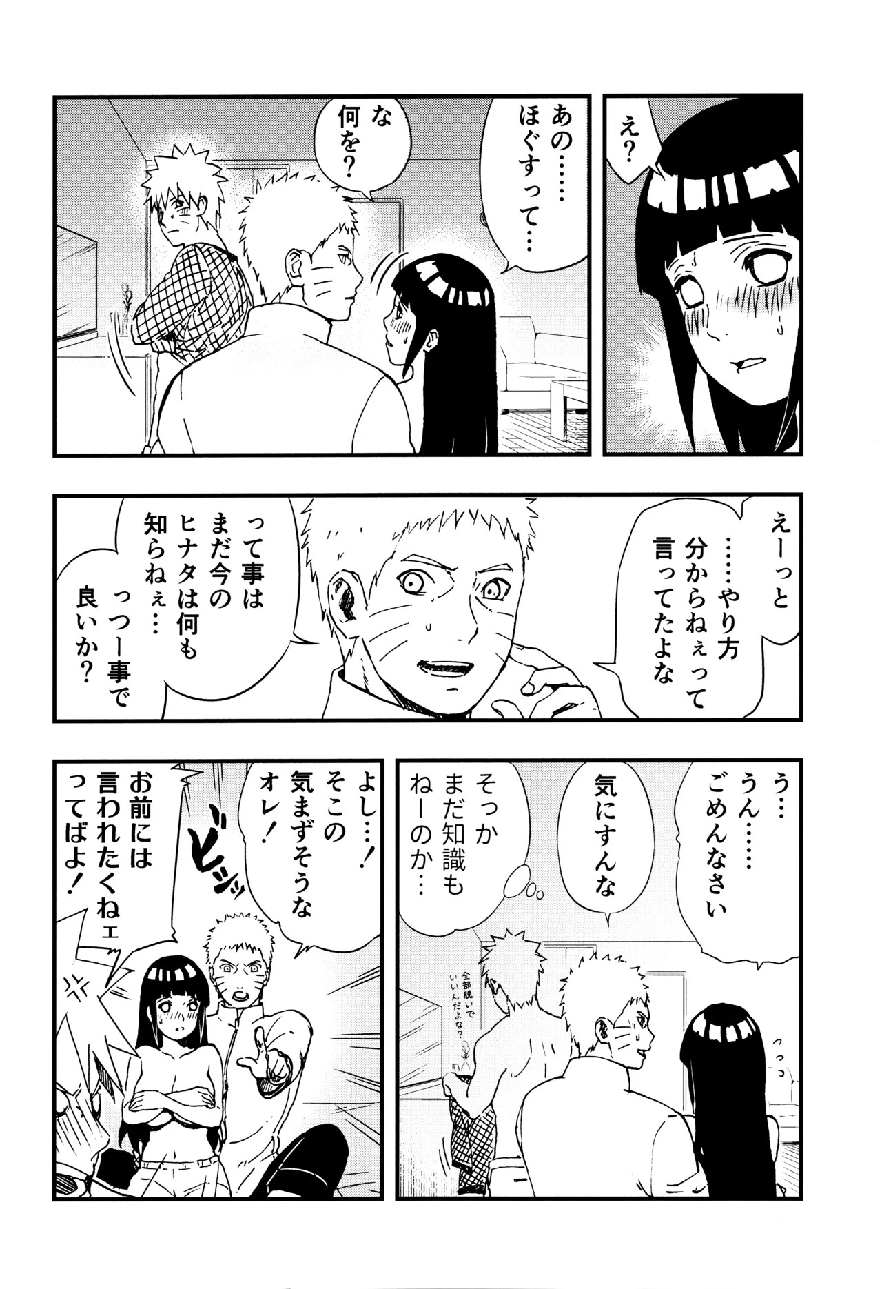 [LUNACY (Aika)] so tender... (Naruto) - Page 41