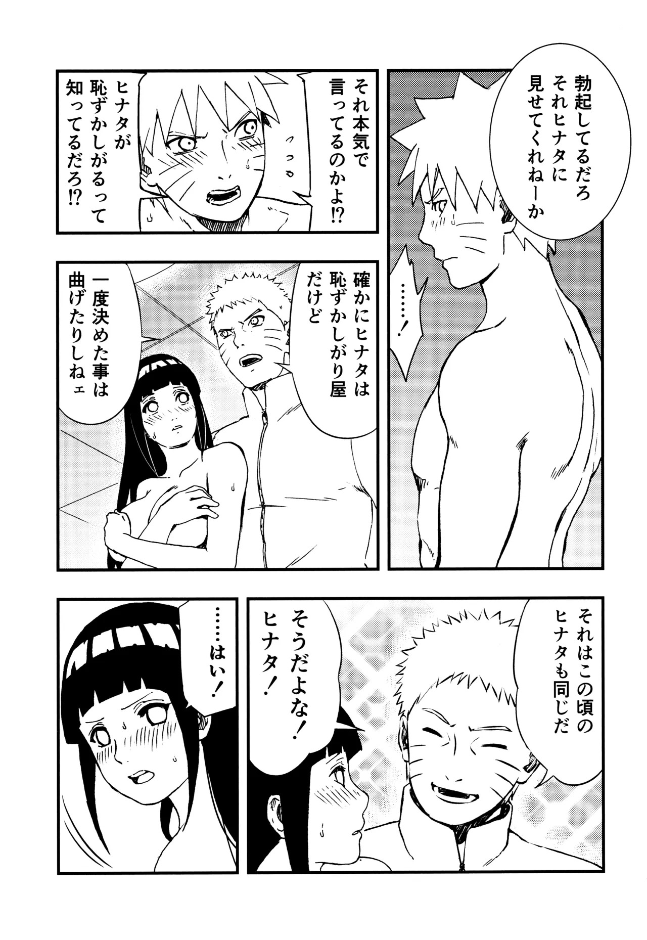 [LUNACY (Aika)] so tender... (Naruto) - Page 42