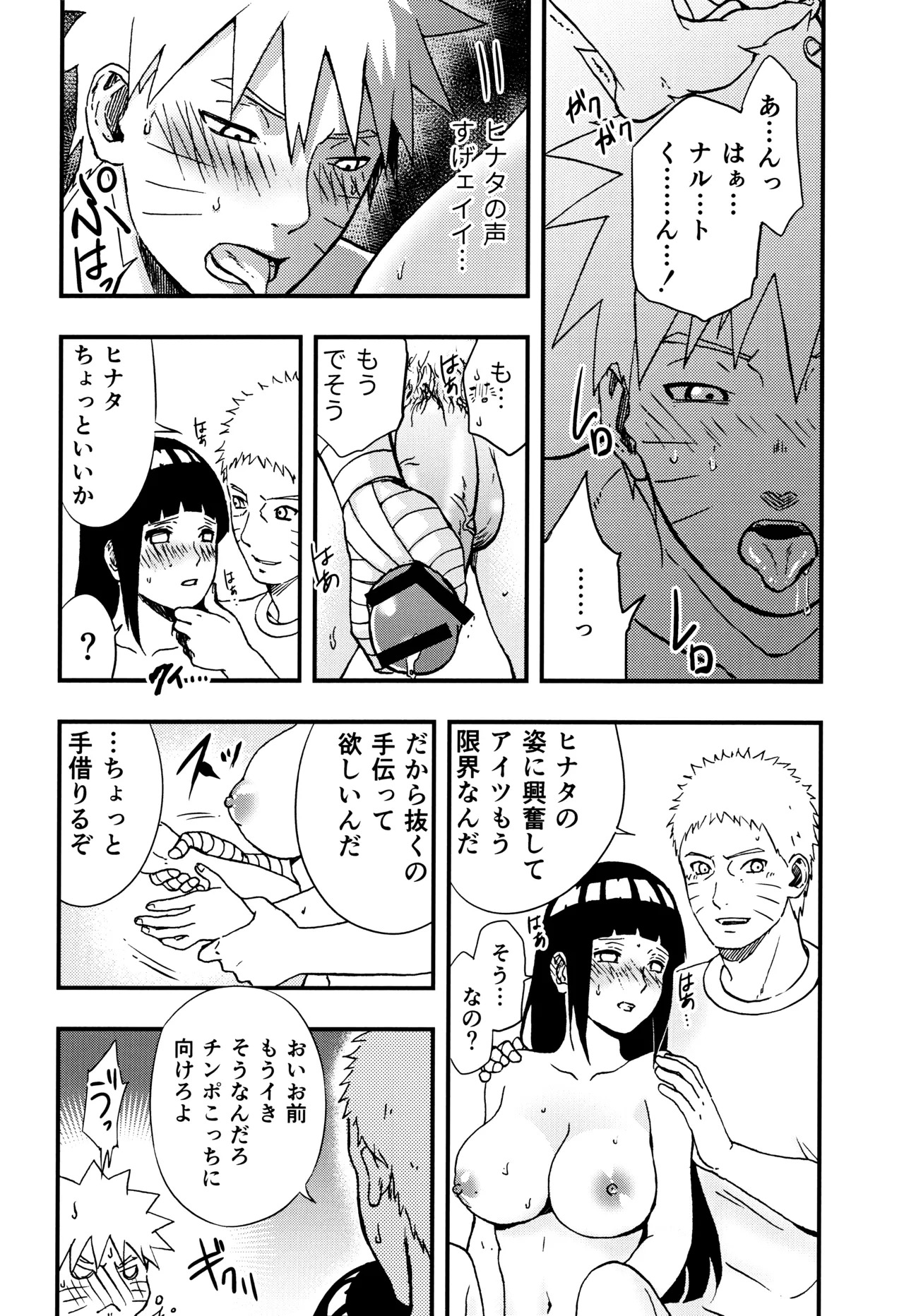 [LUNACY (Aika)] so tender... (Naruto) - Page 47