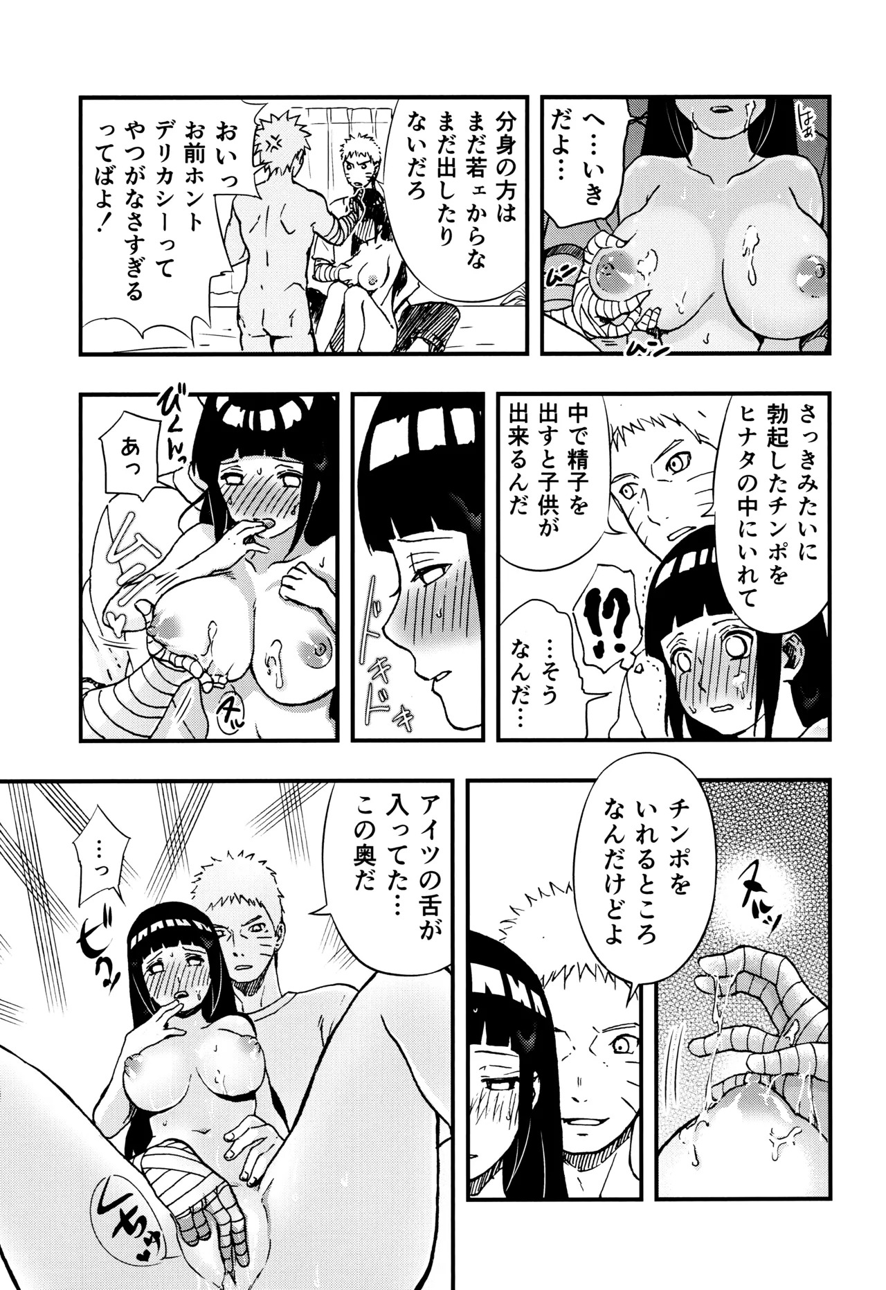 [LUNACY (Aika)] so tender... (Naruto) - Page 50