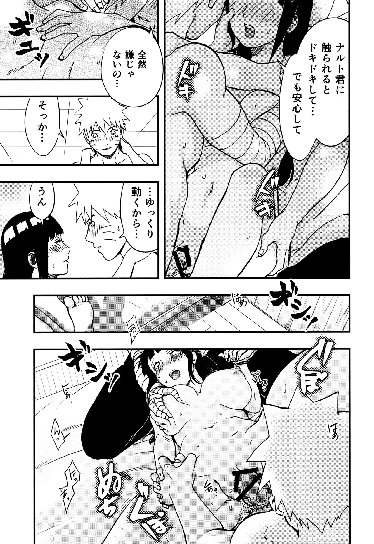 [LUNACY (Aika)] so tender... (Naruto) - Page 56