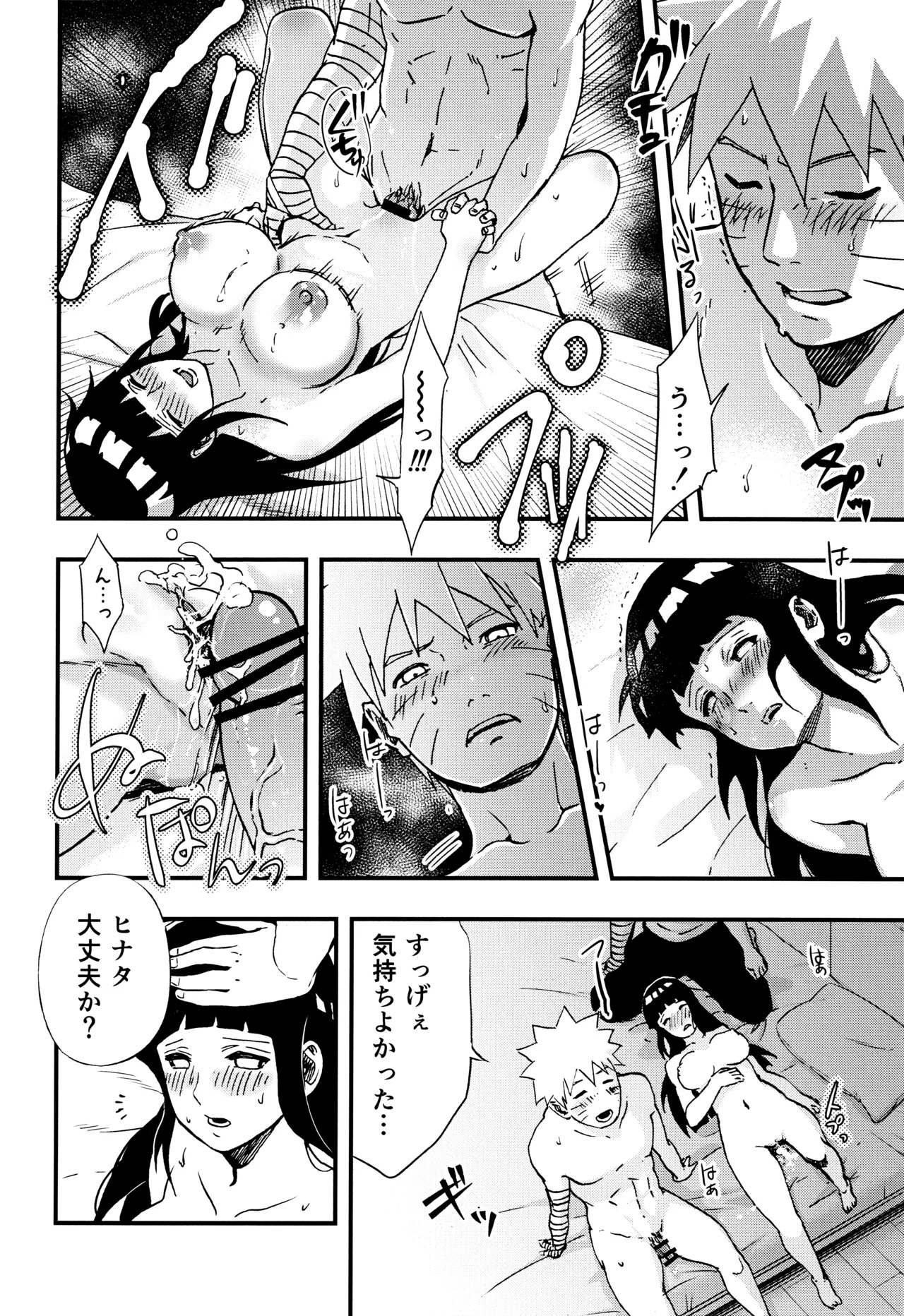 [LUNACY (Aika)] so tender... (Naruto) - Page 57
