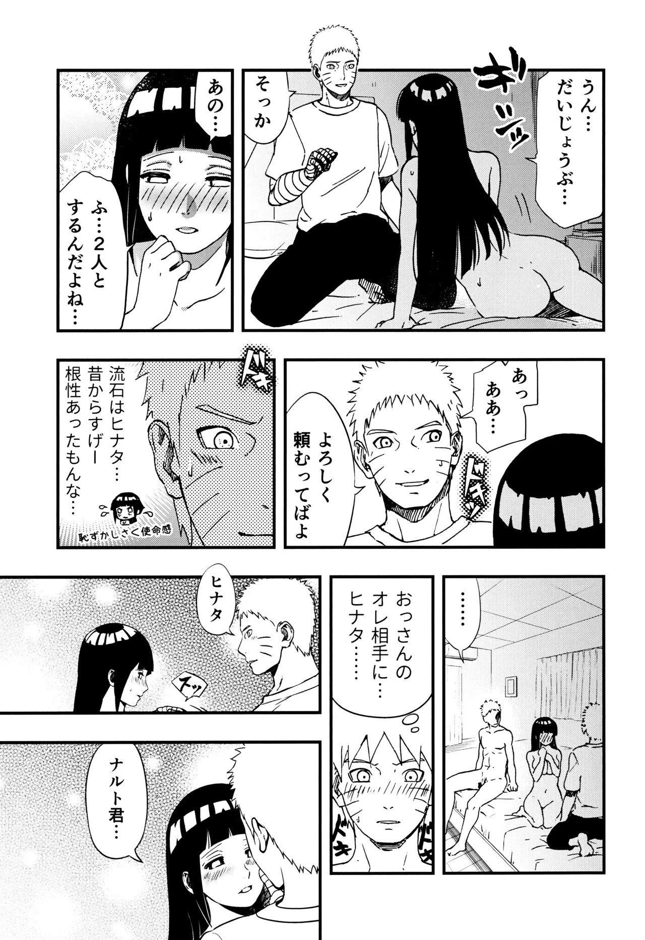 [LUNACY (Aika)] so tender... (Naruto) - Page 58