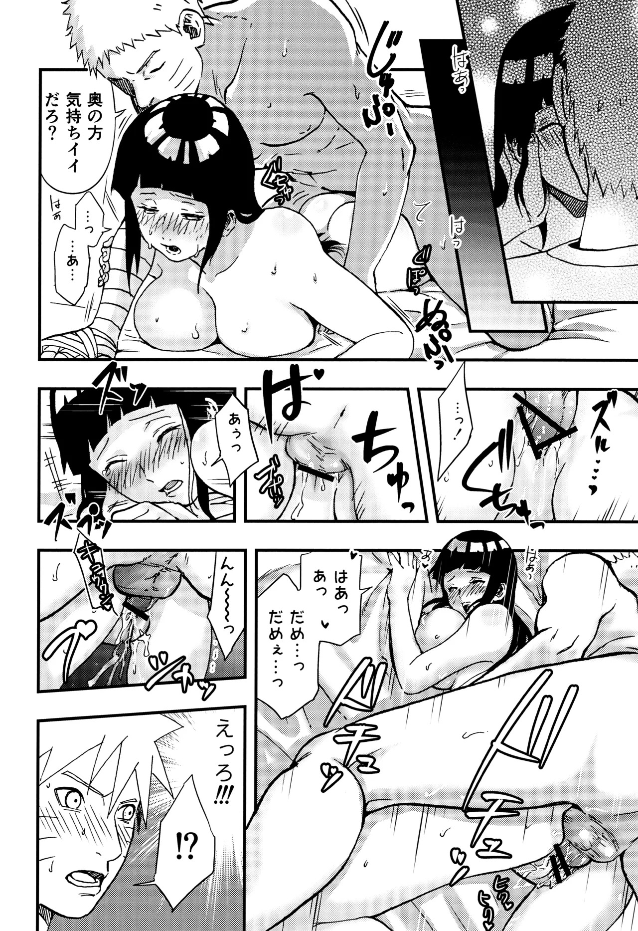 [LUNACY (Aika)] so tender... (Naruto) - Page 59